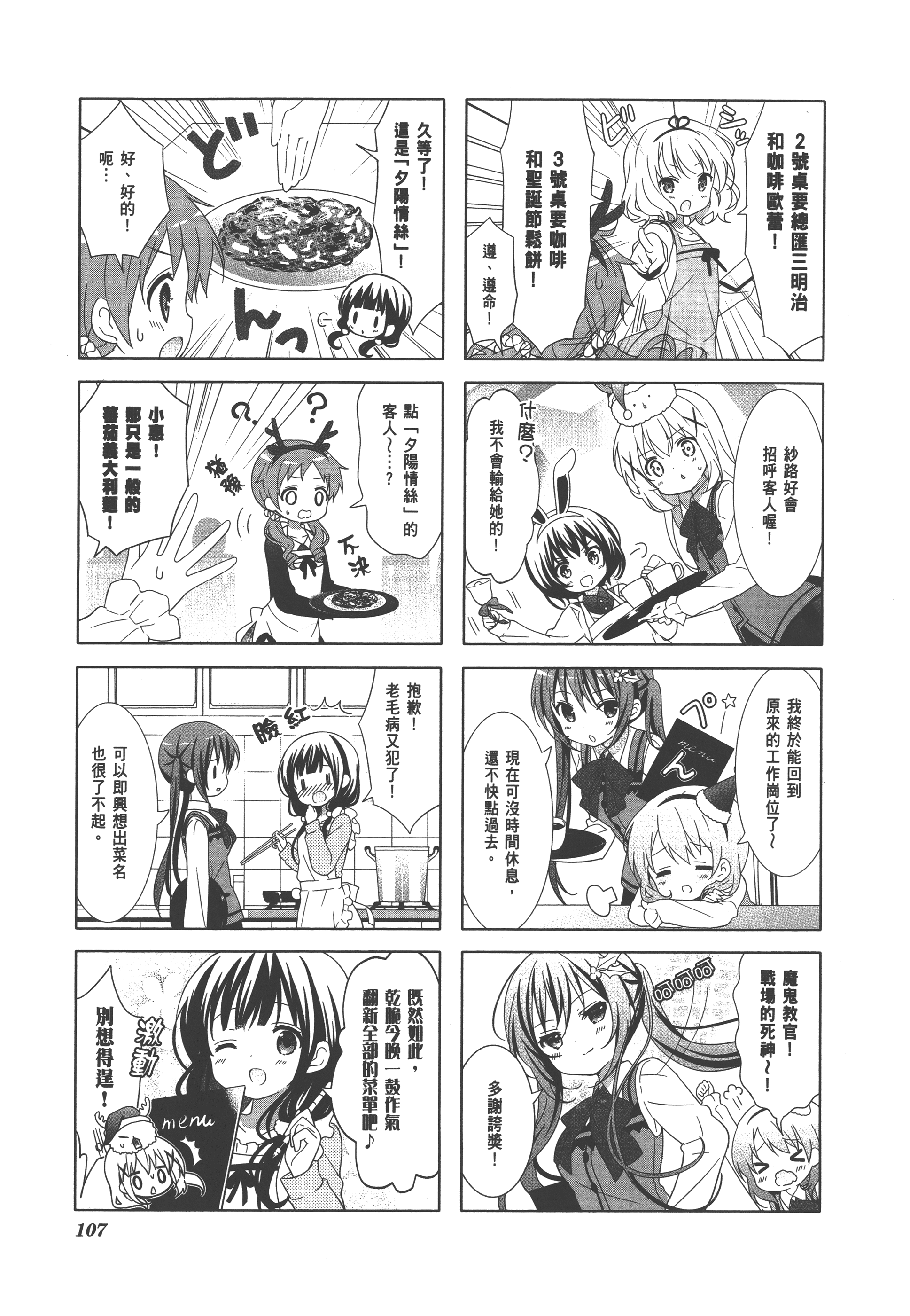 Page 111