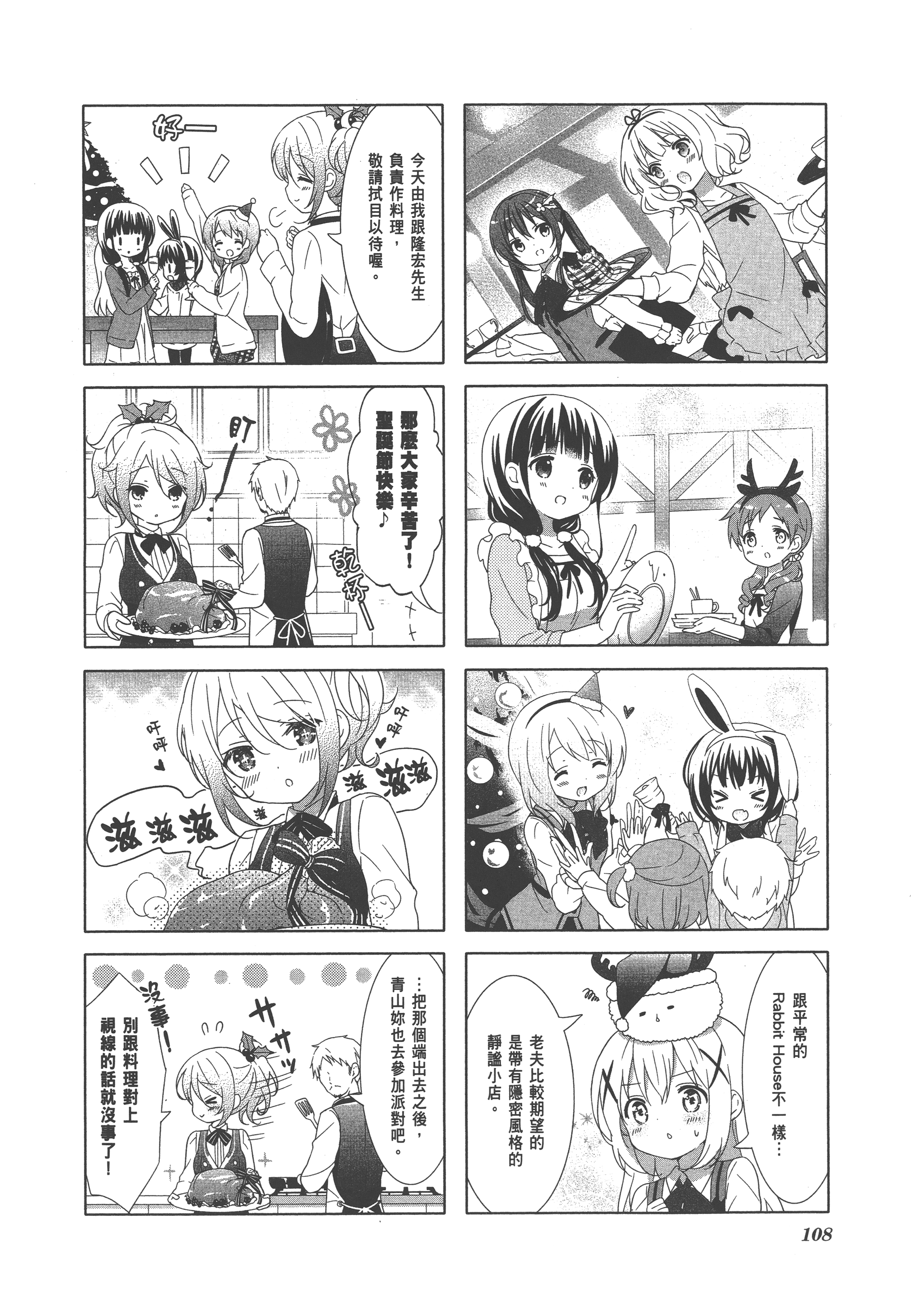 Page 112