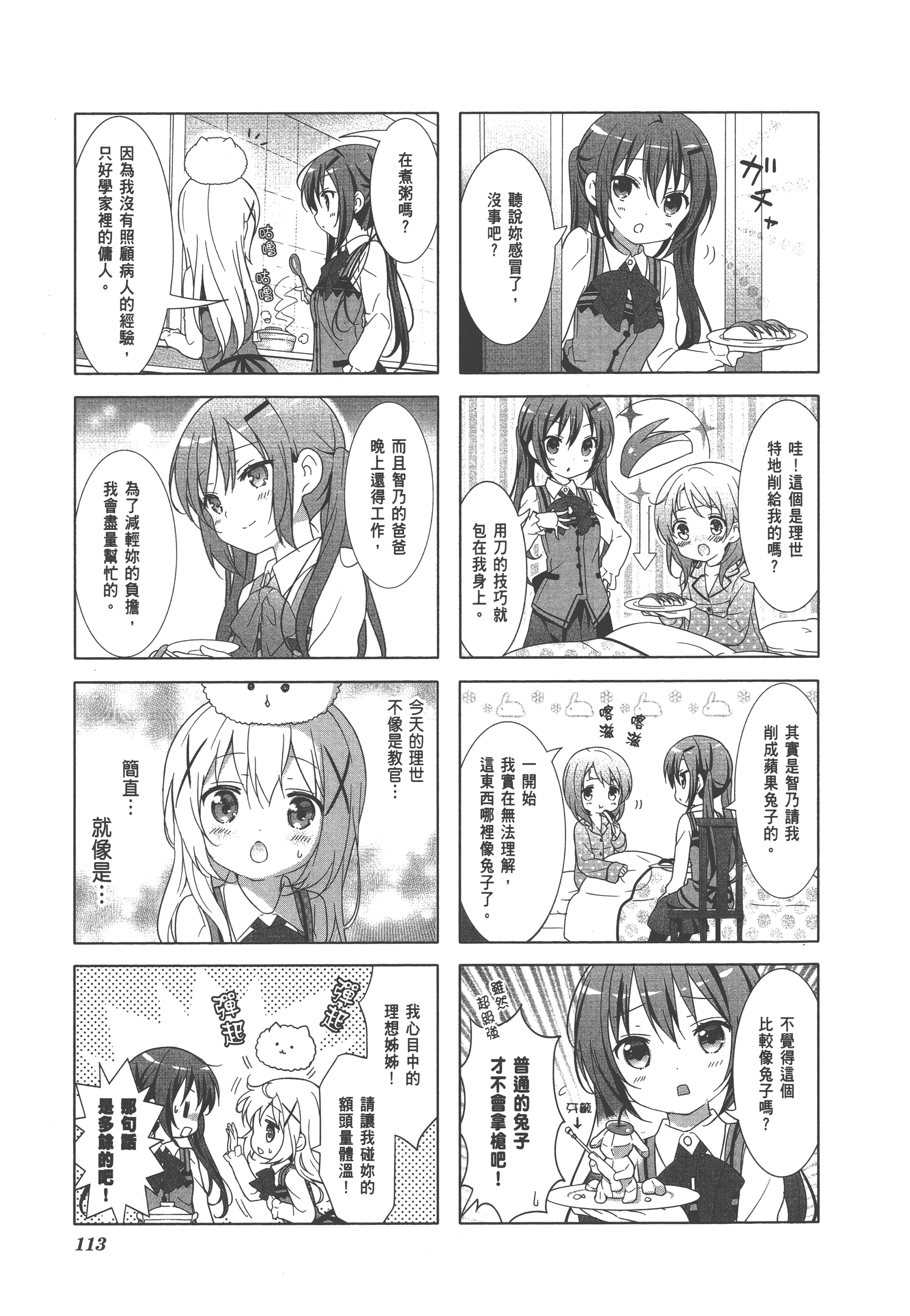 Page 117