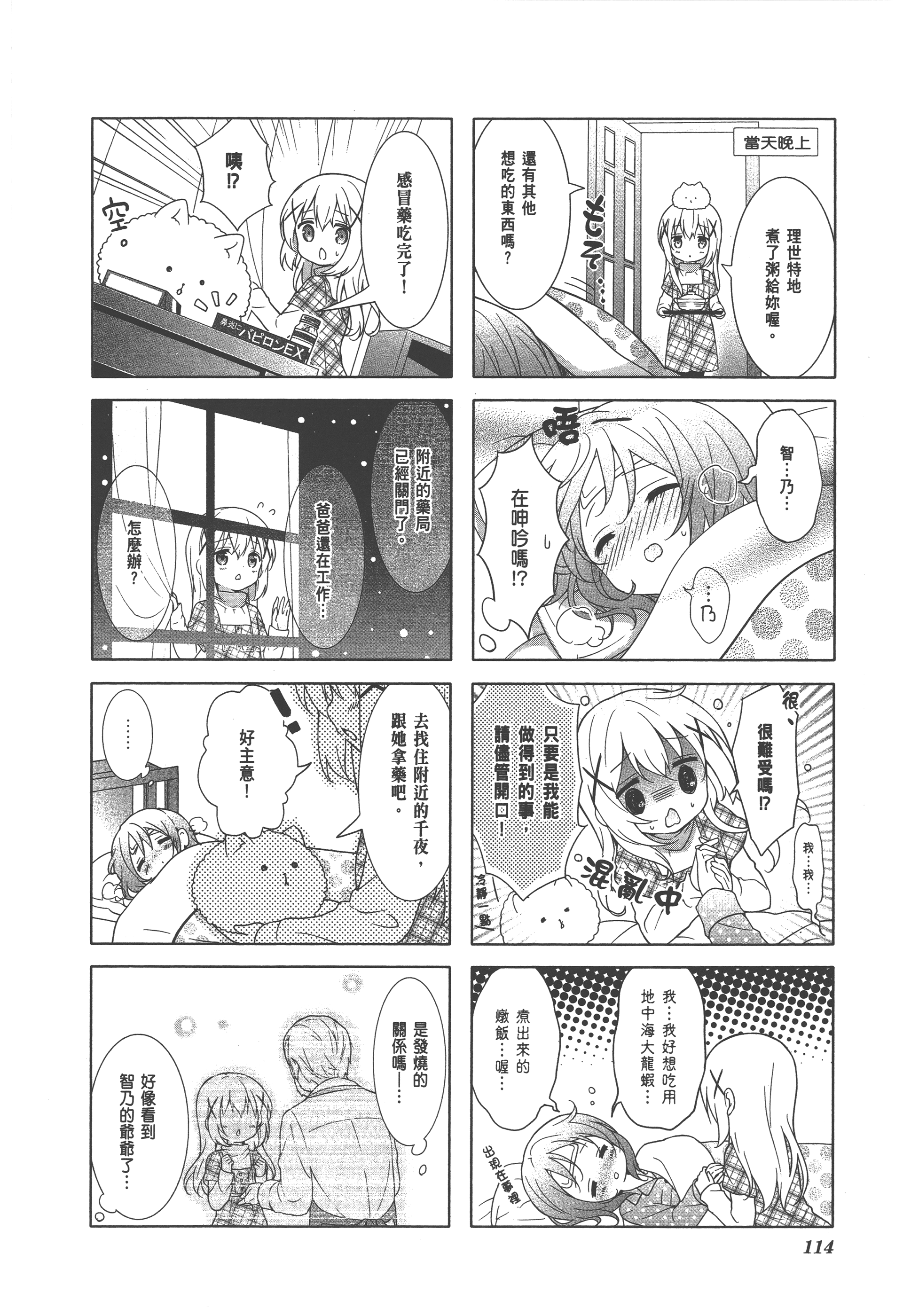 Page 118