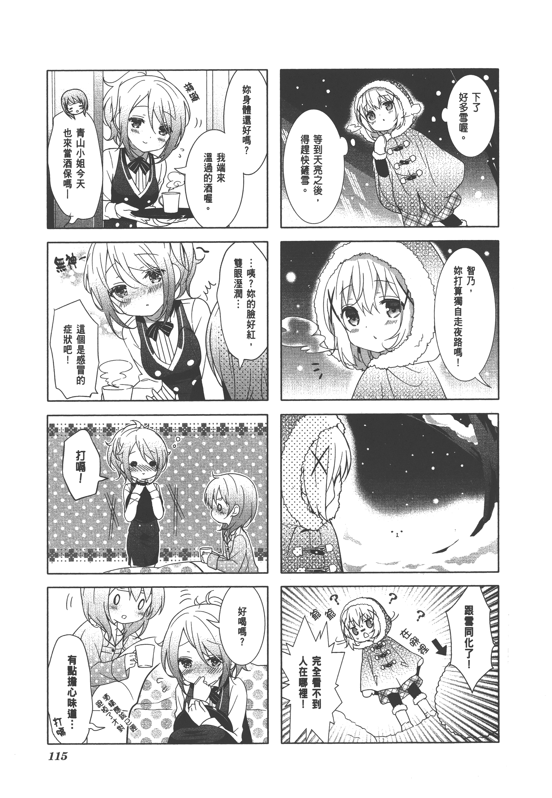 Page 119