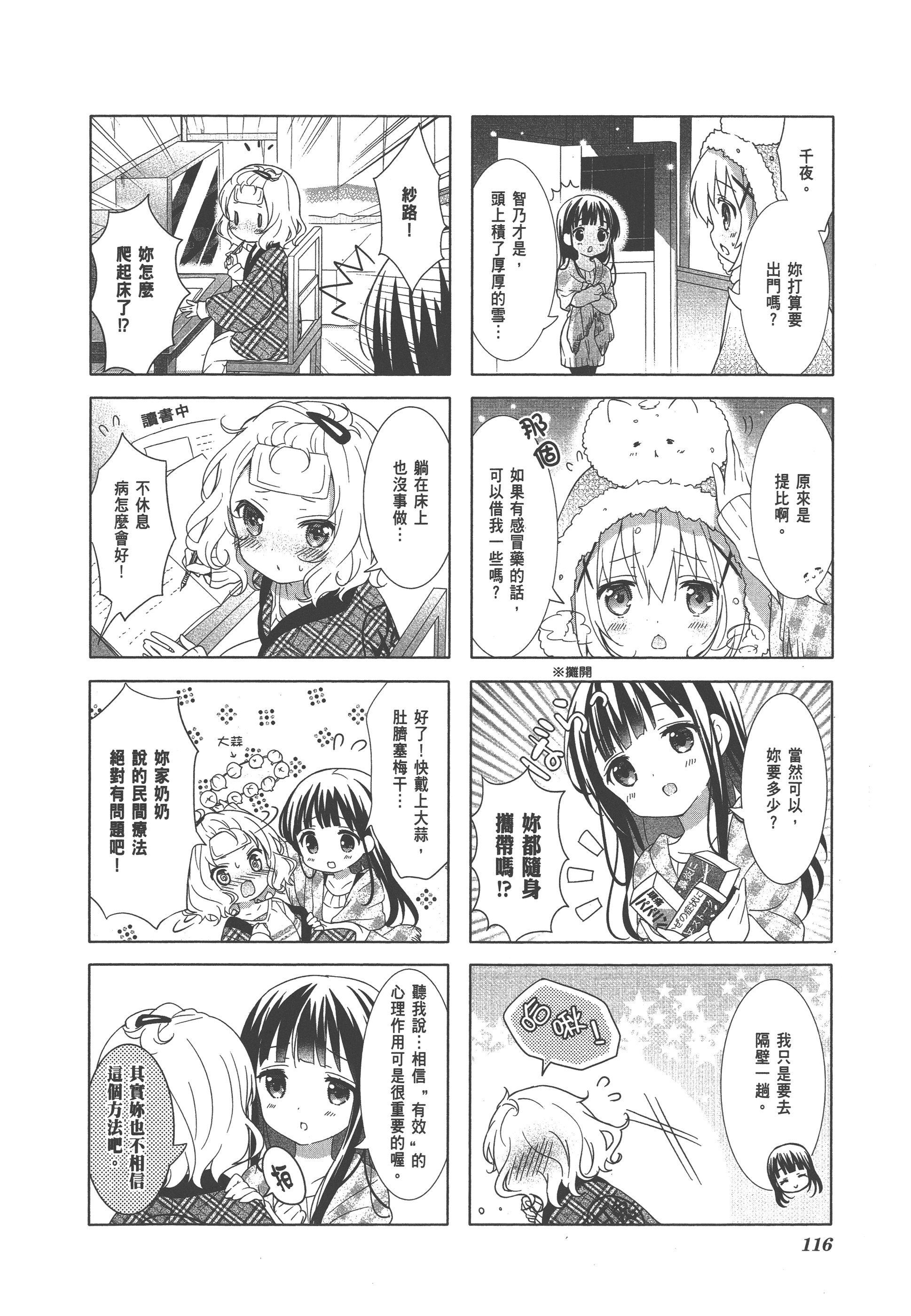 Page 120