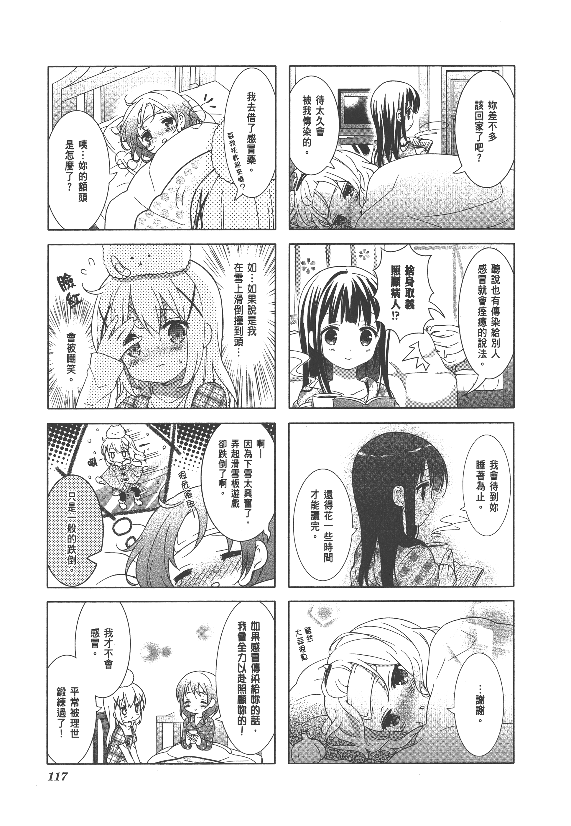 Page 121