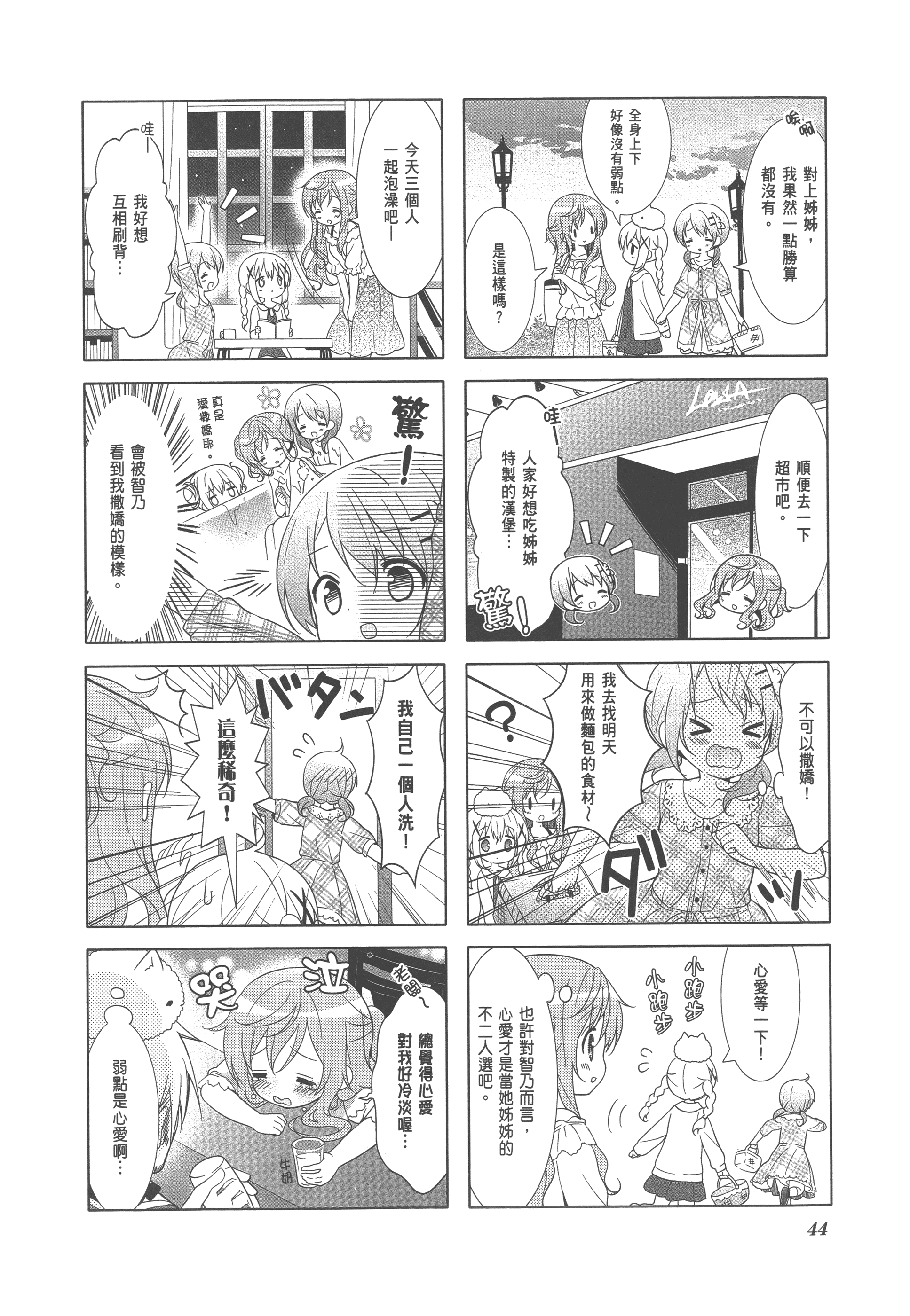 Page 51