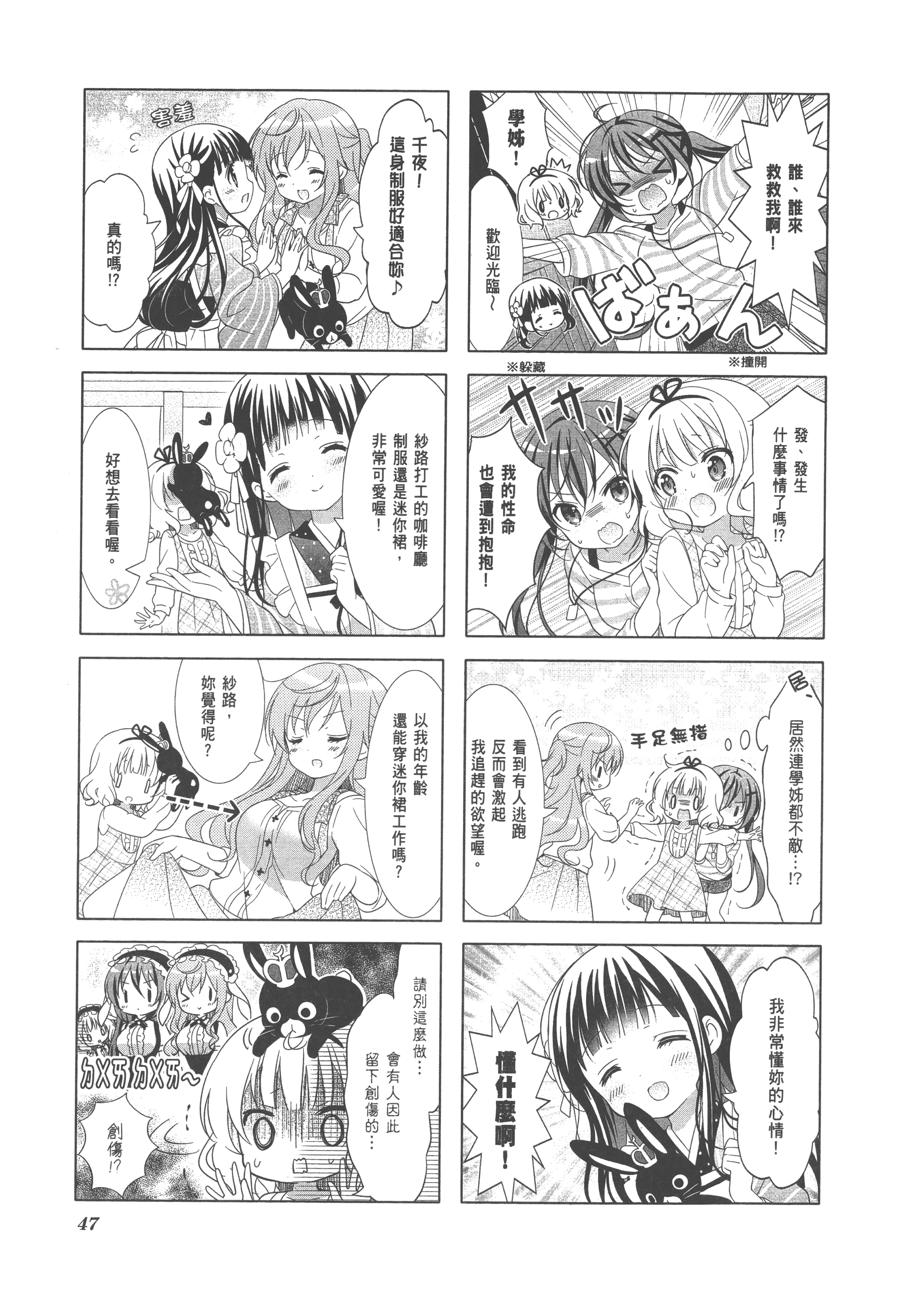 Page 54
