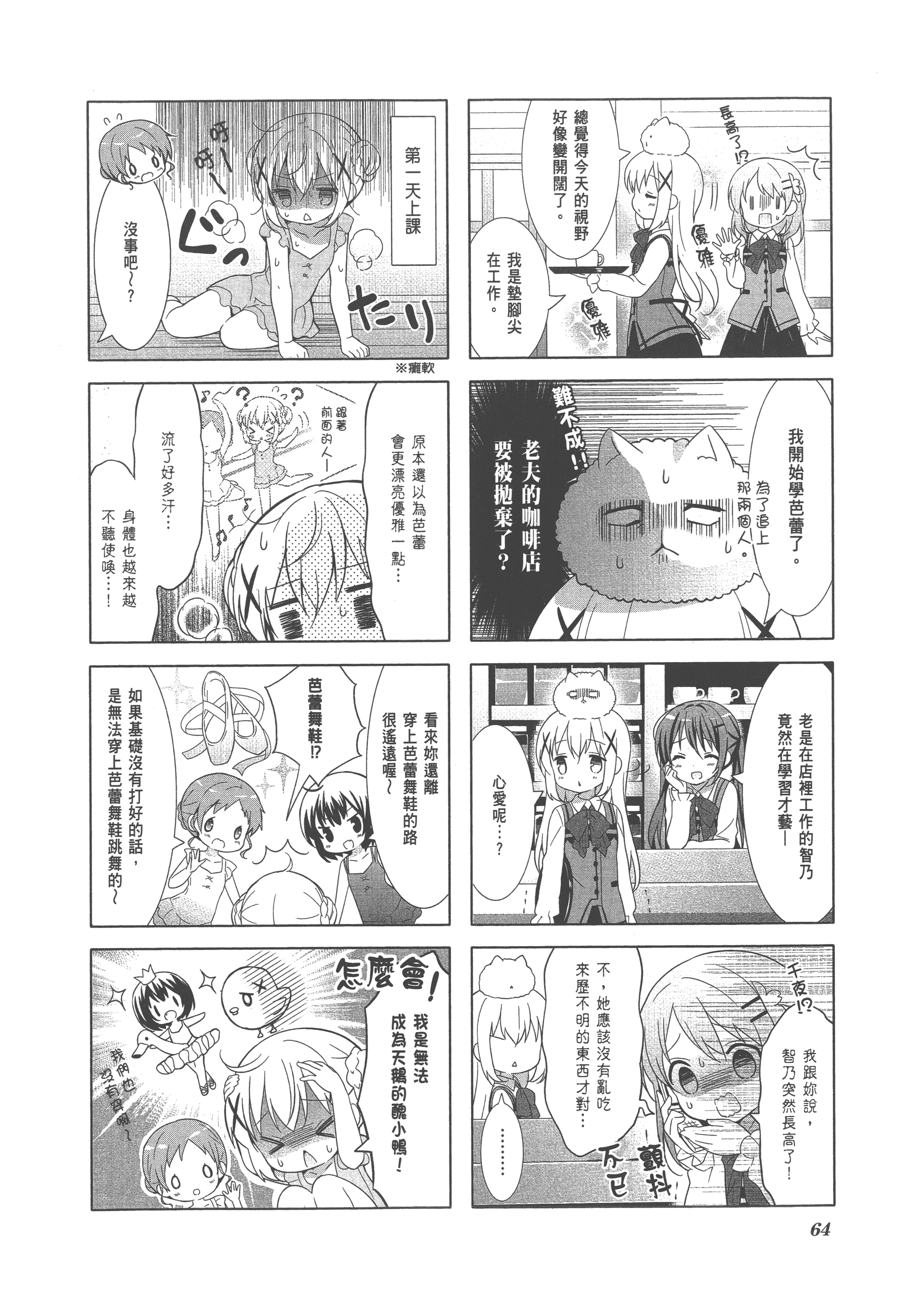 Page 71