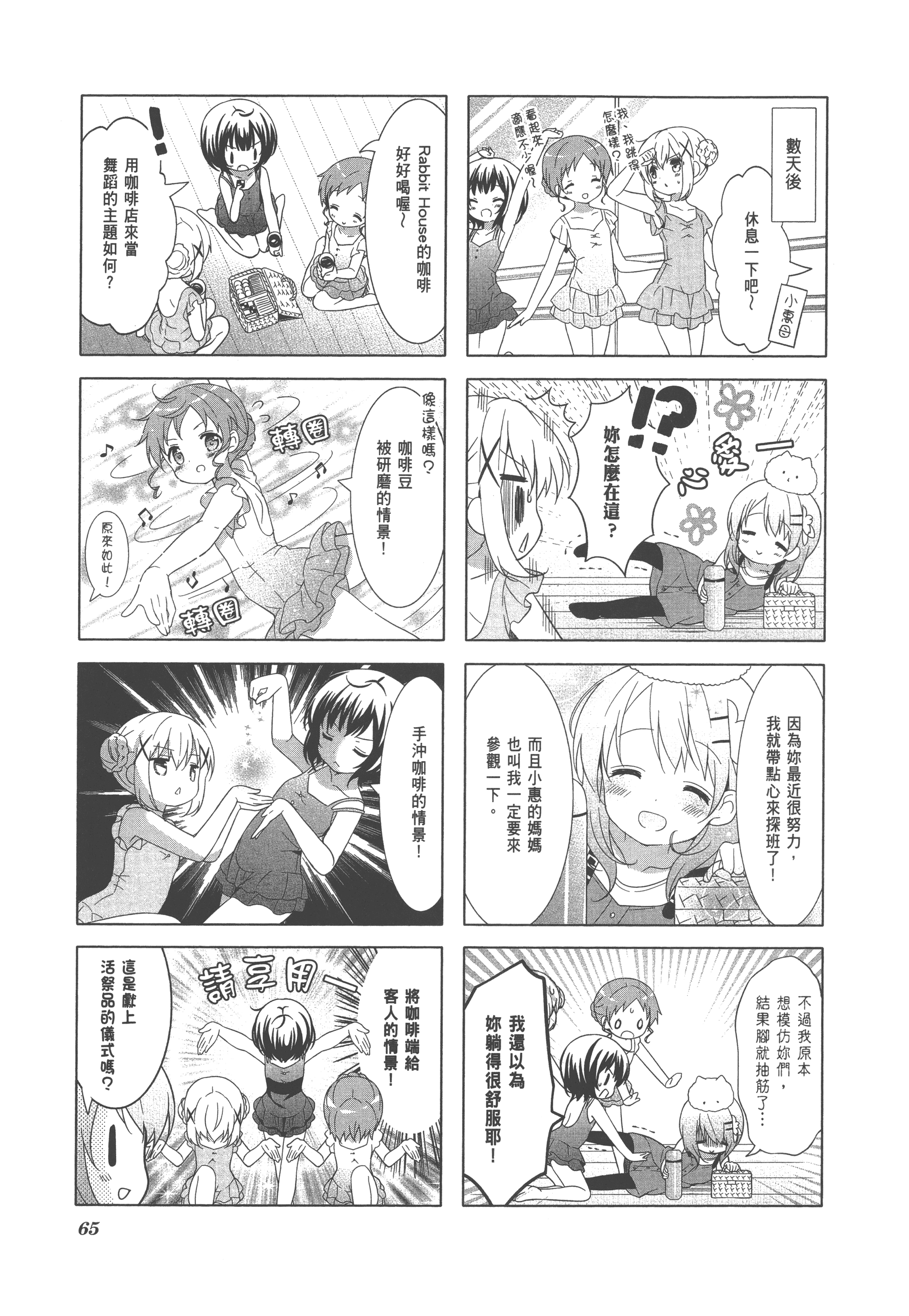Page 72