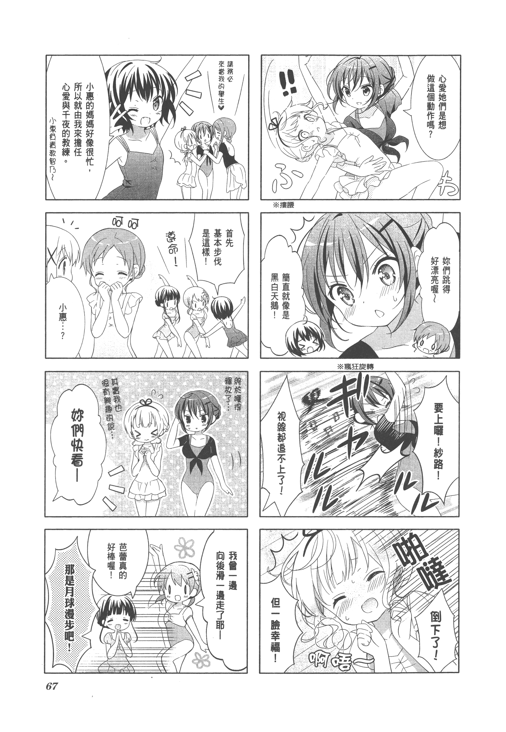 Page 74
