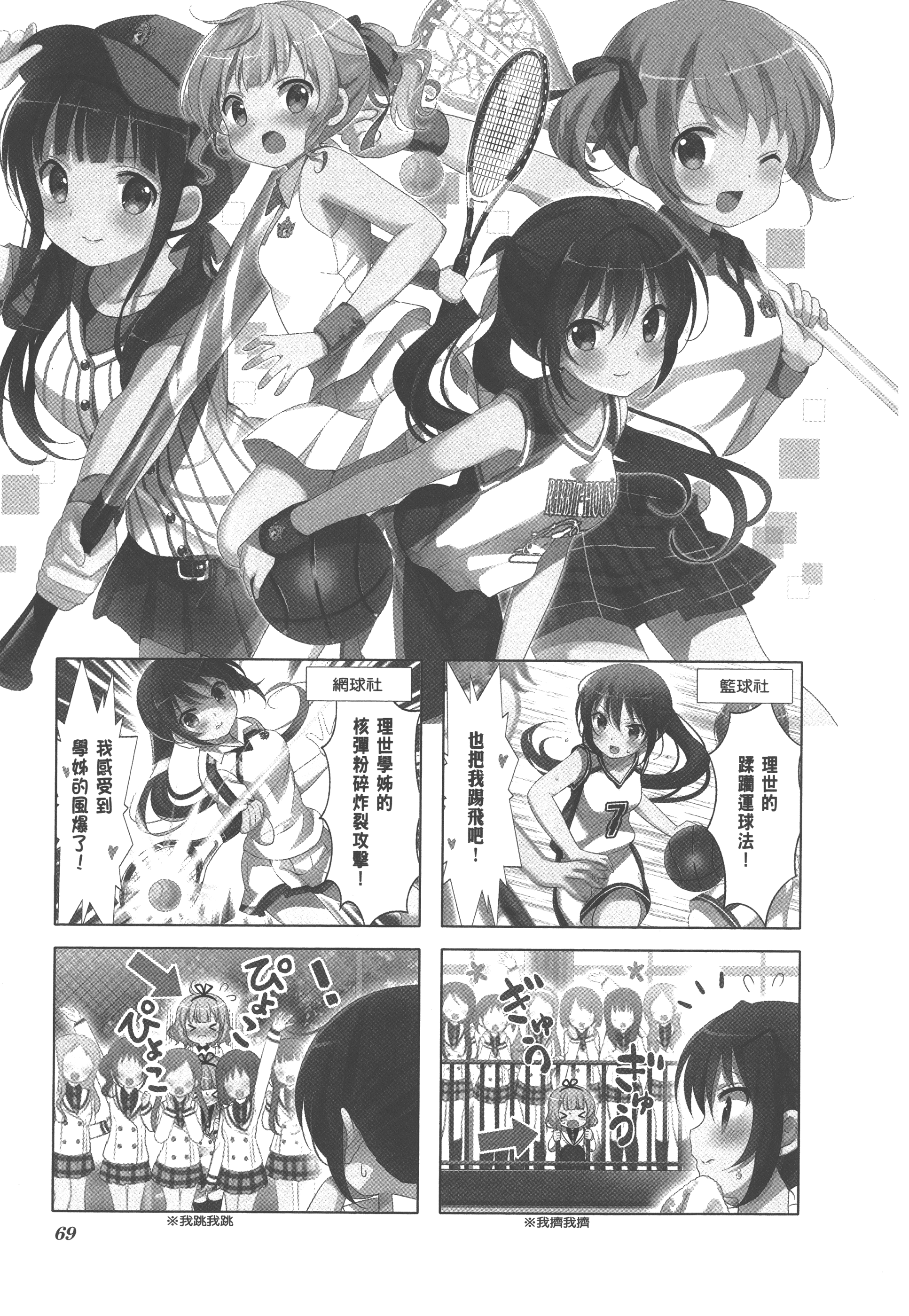 Page 76