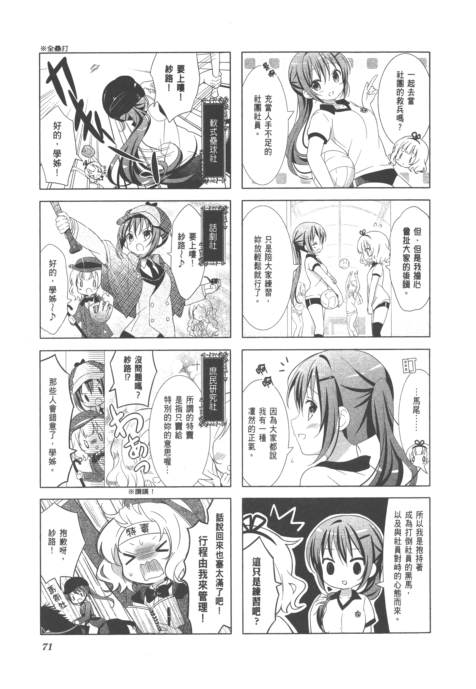 Page 78