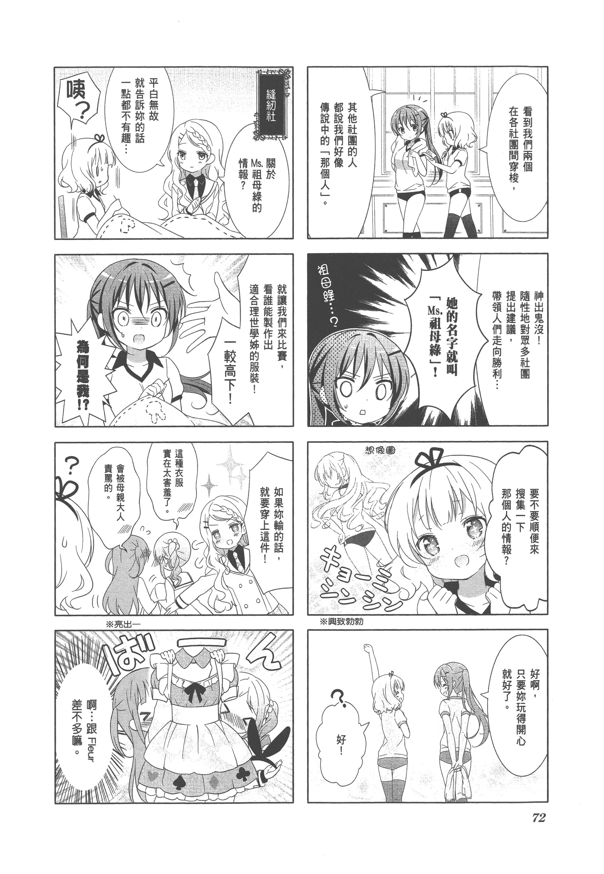 Page 79
