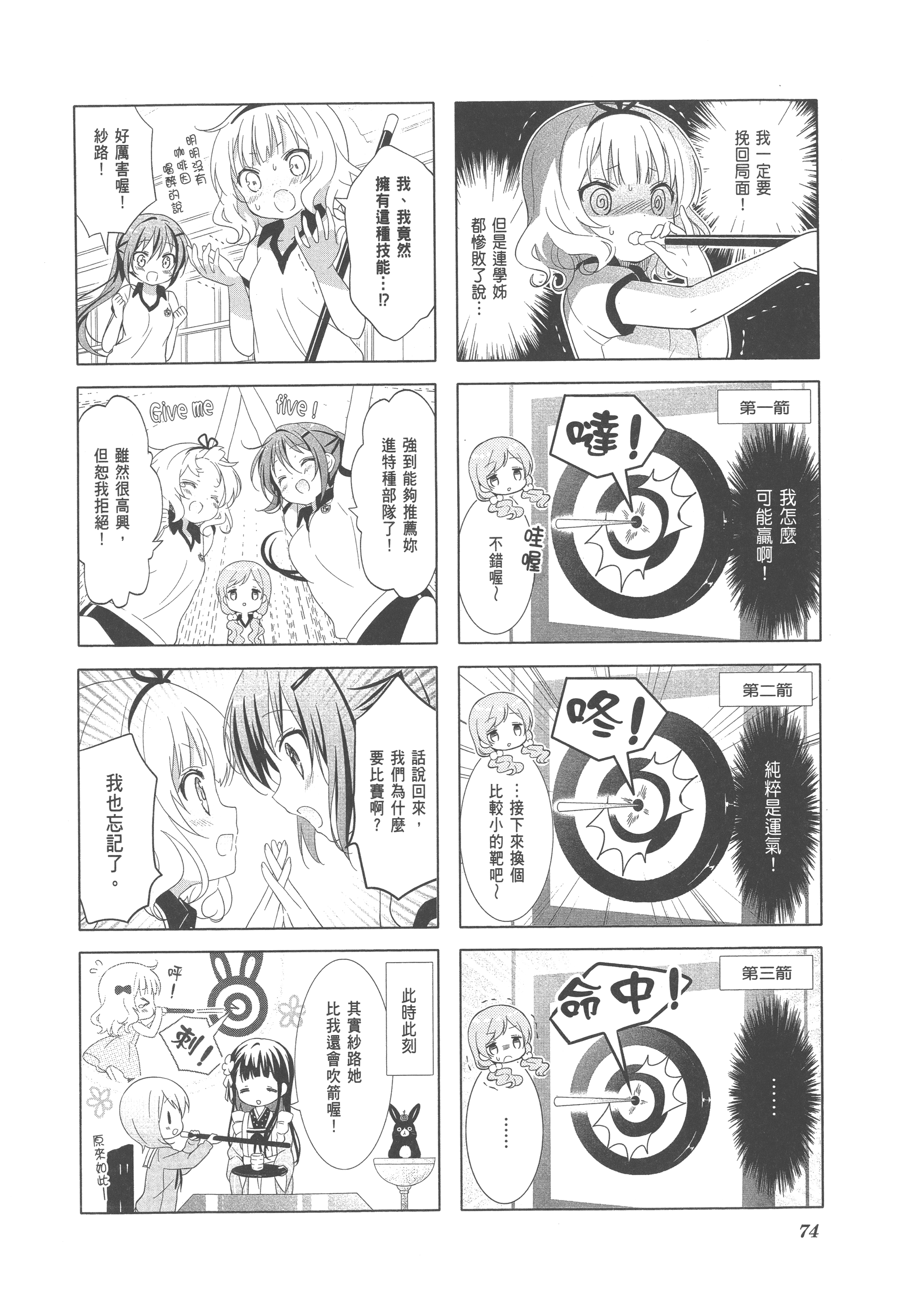 Page 81