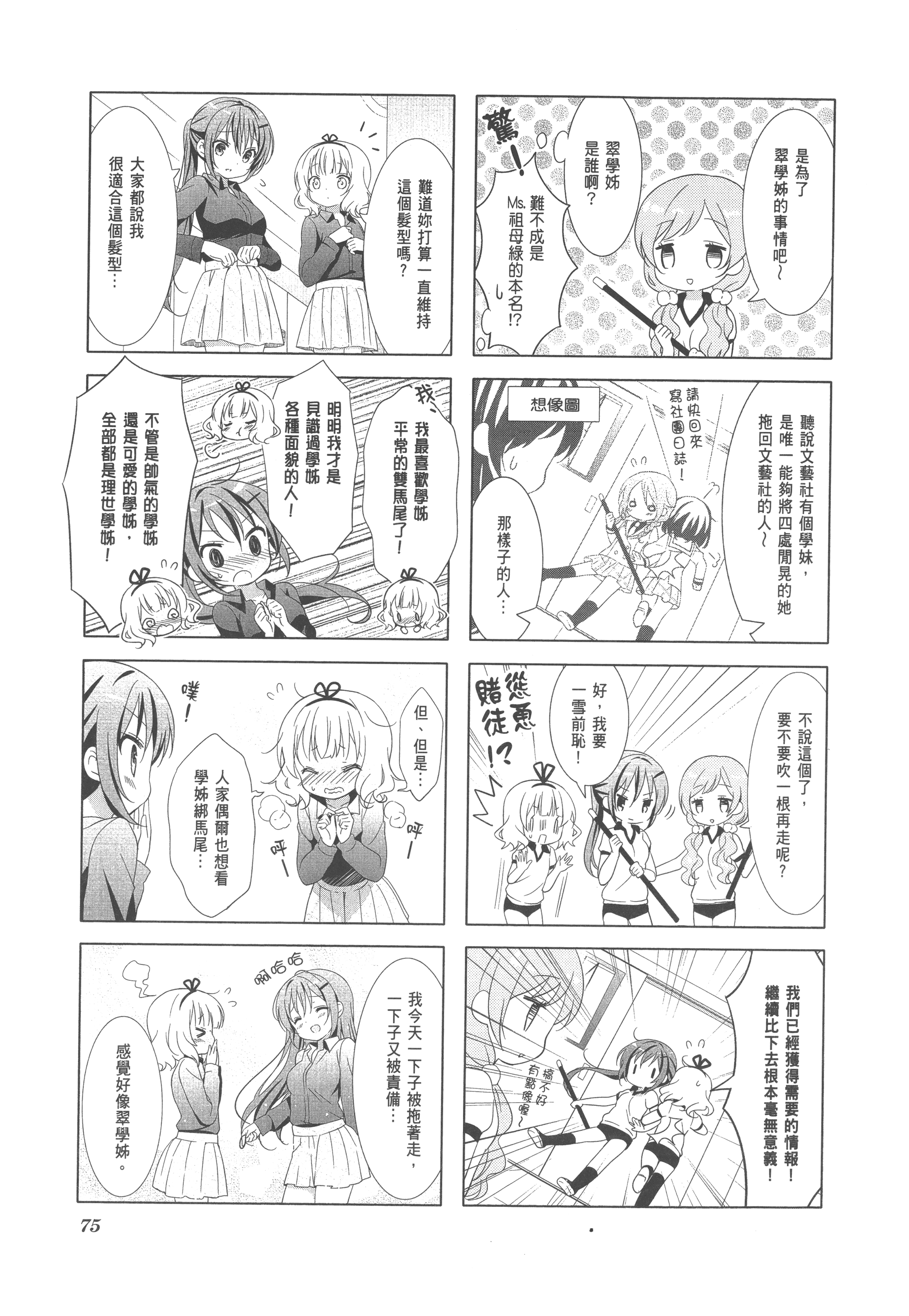 Page 82