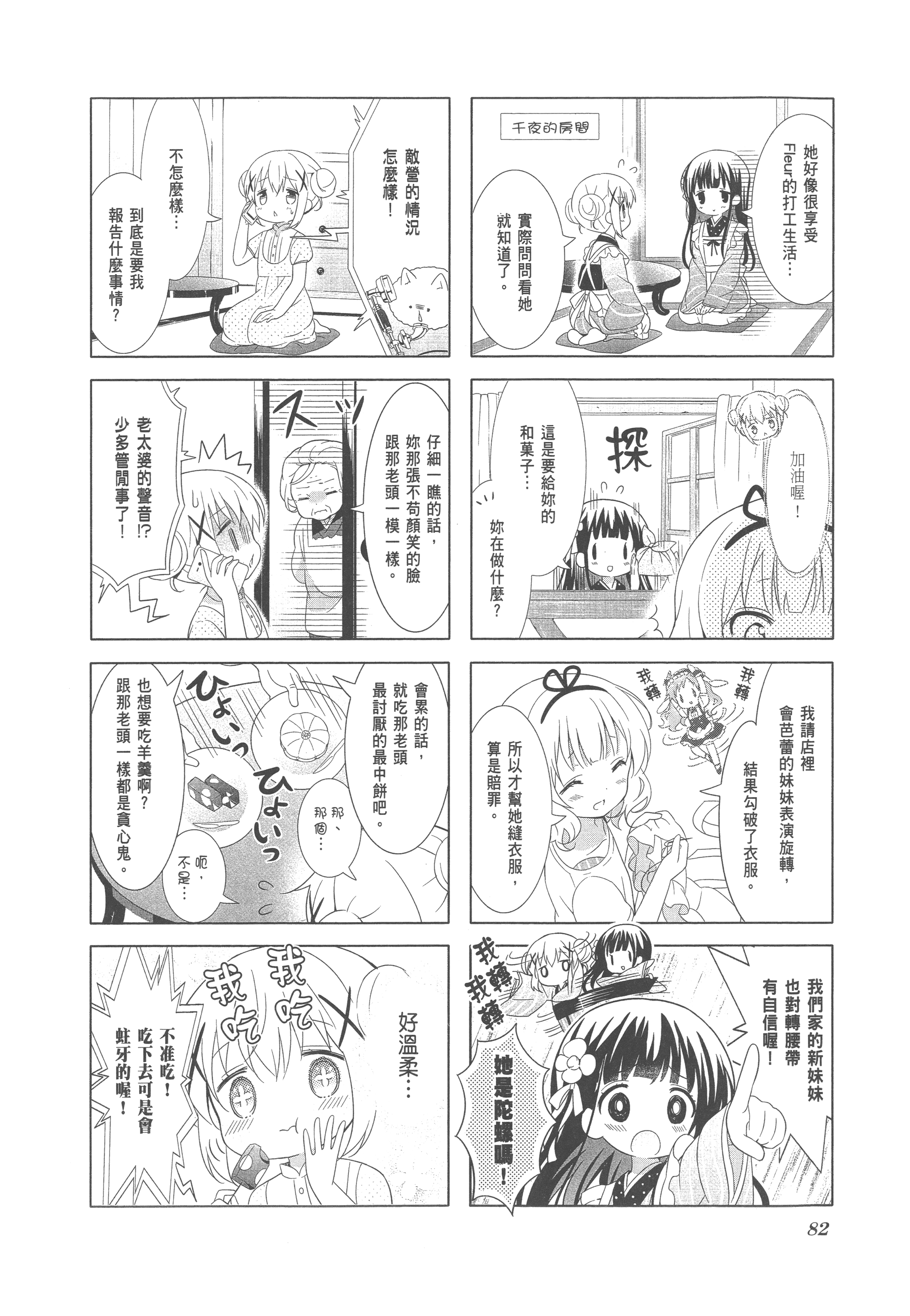 Page 89