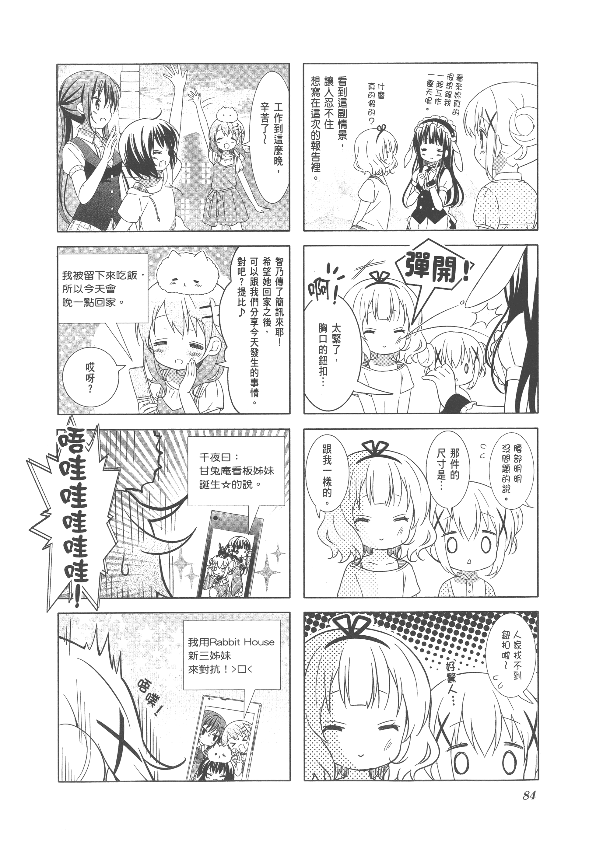 Page 91