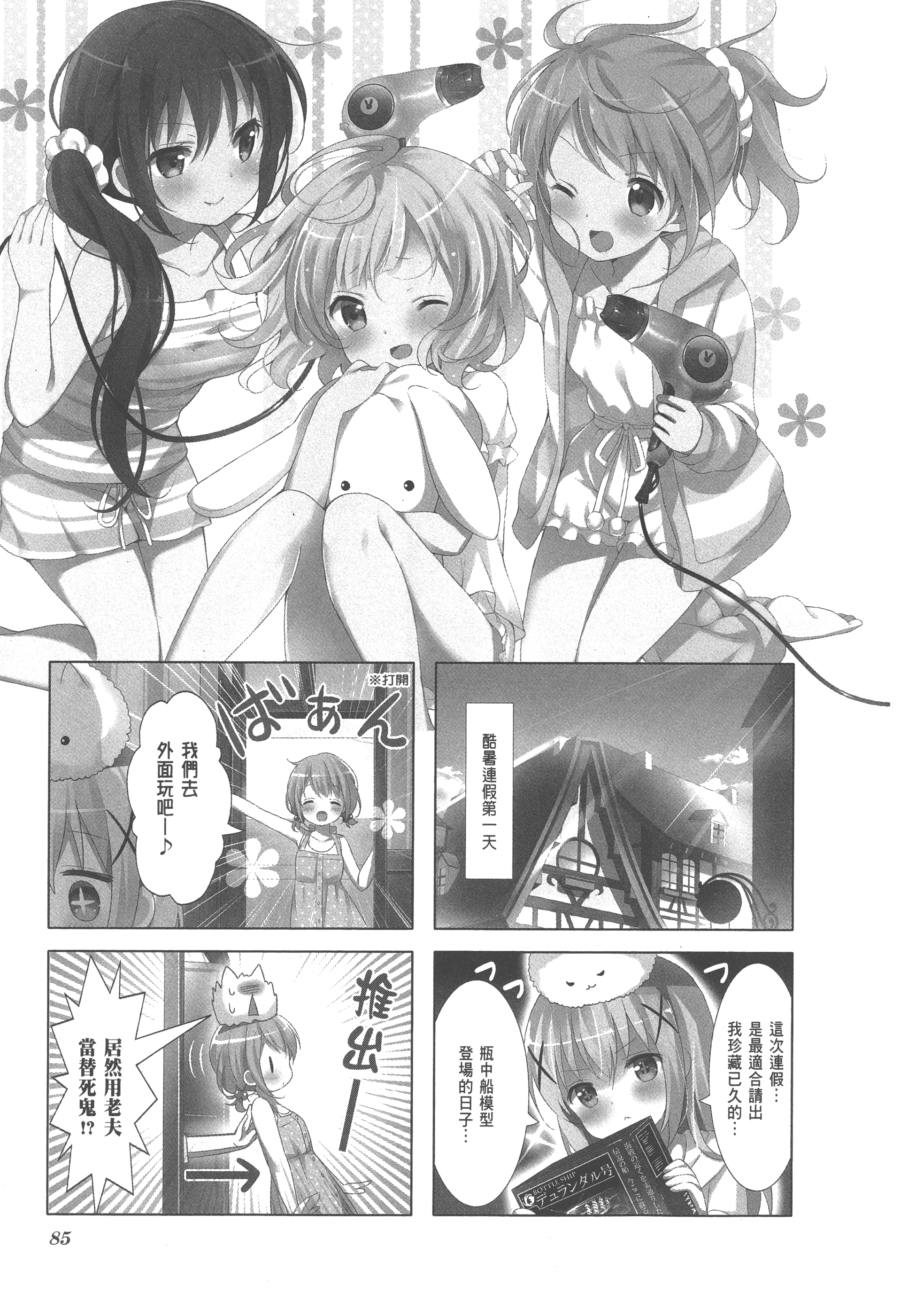Page 92