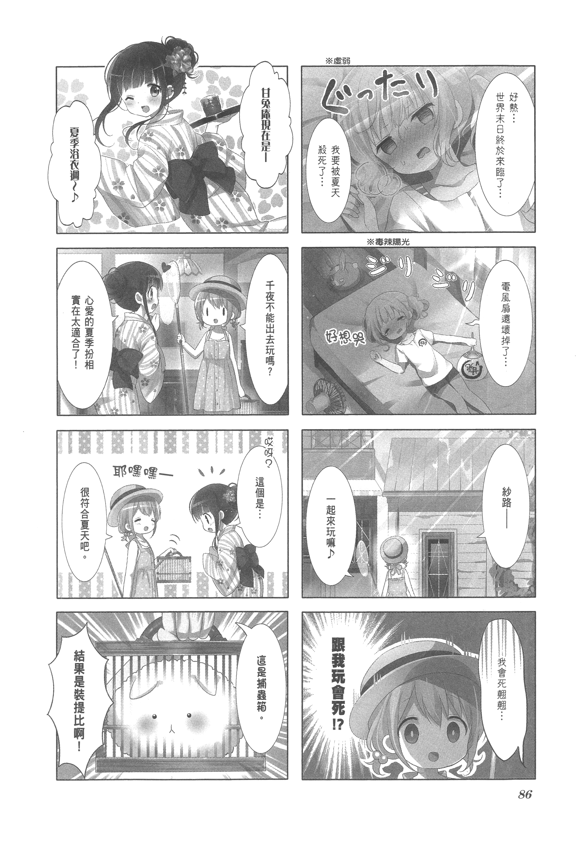 Page 93