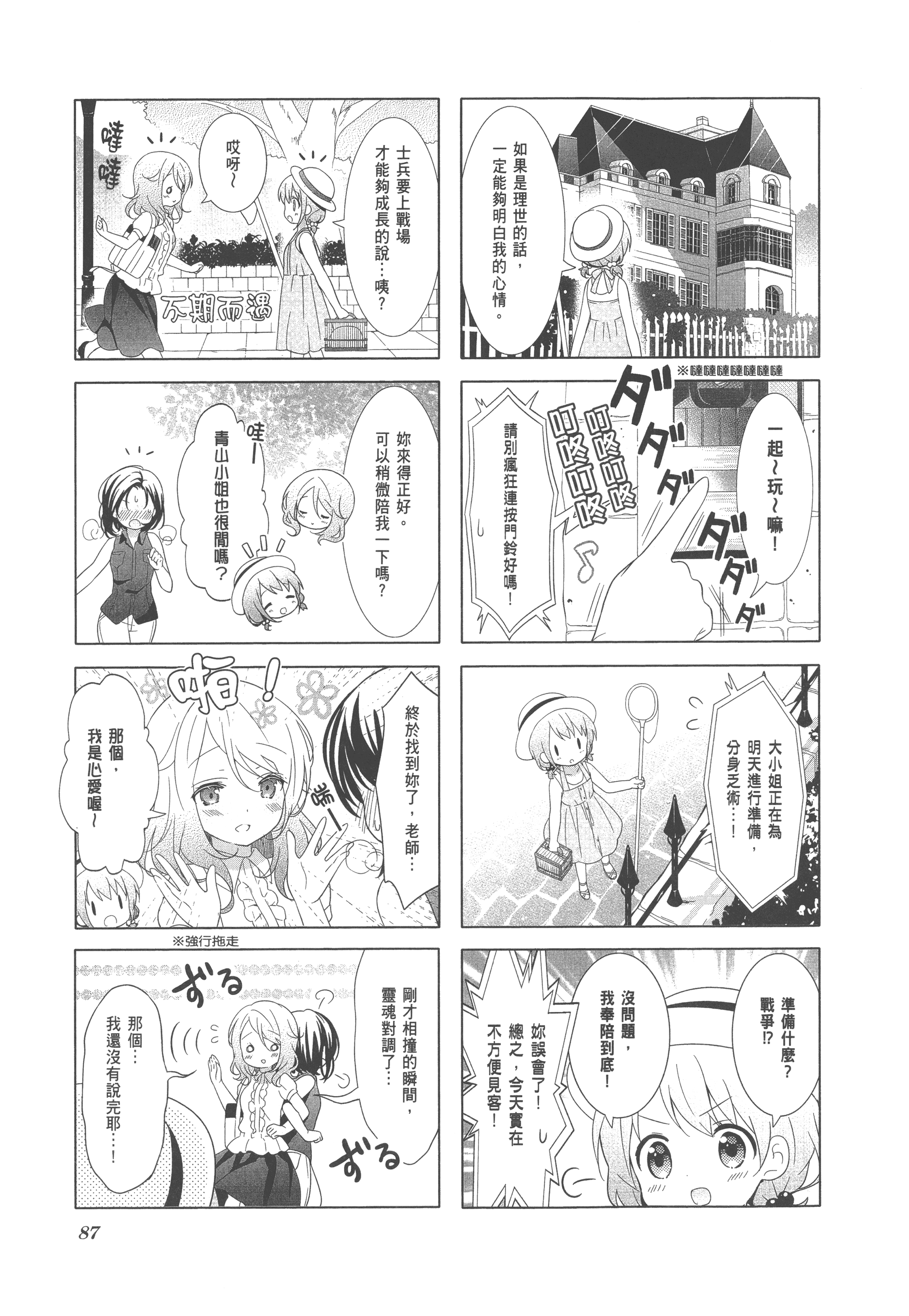 Page 94