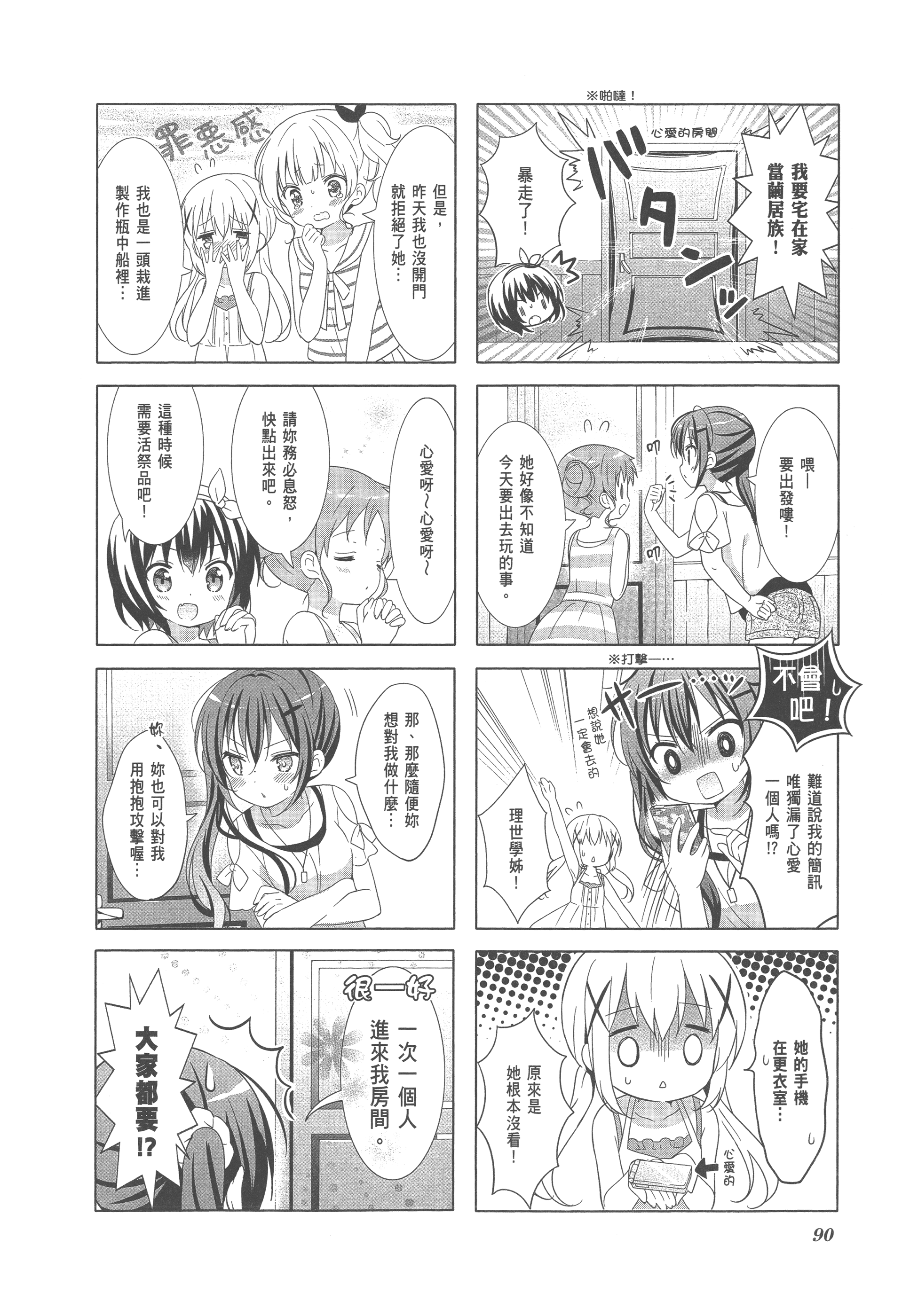 Page 97