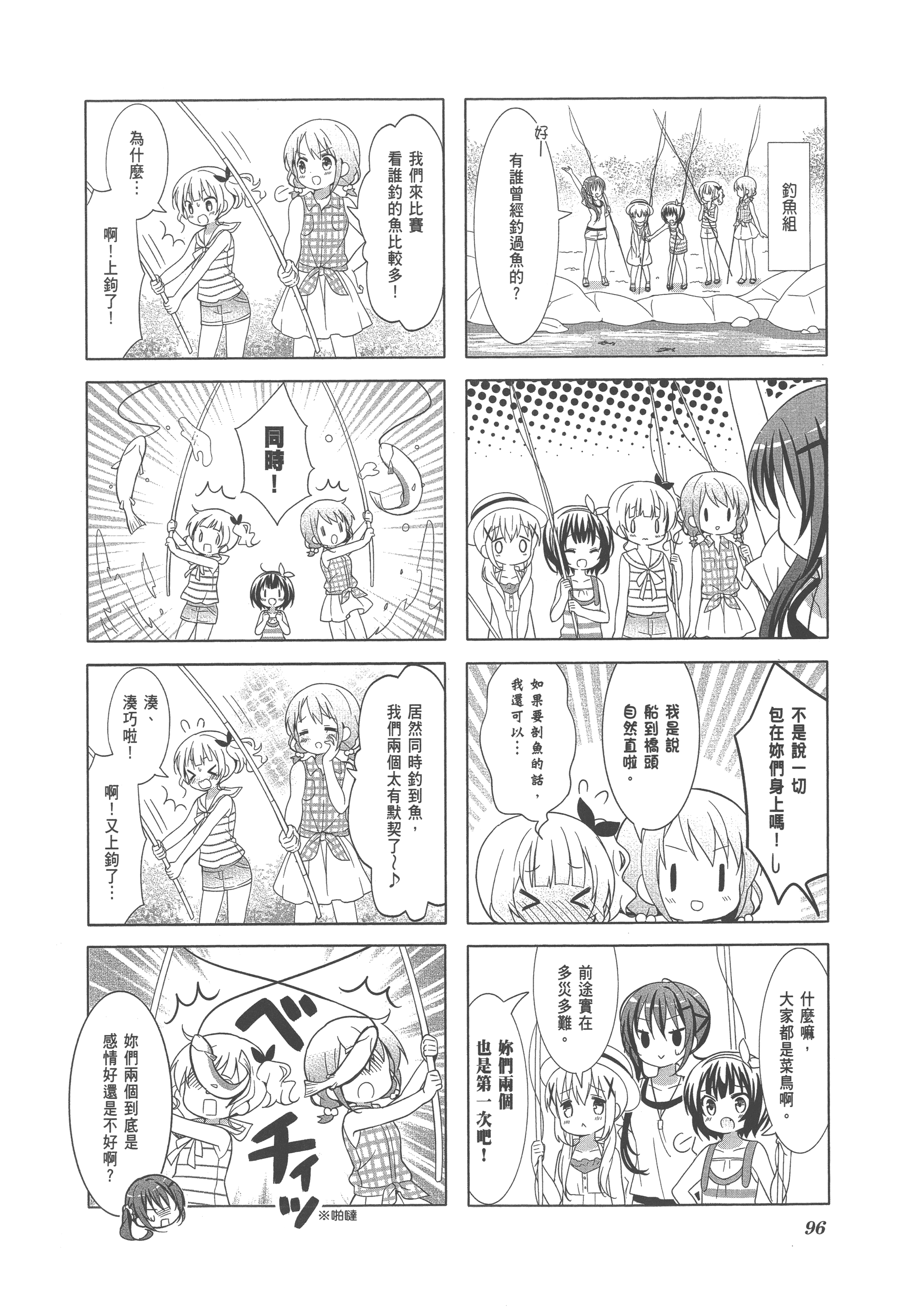 Page 103