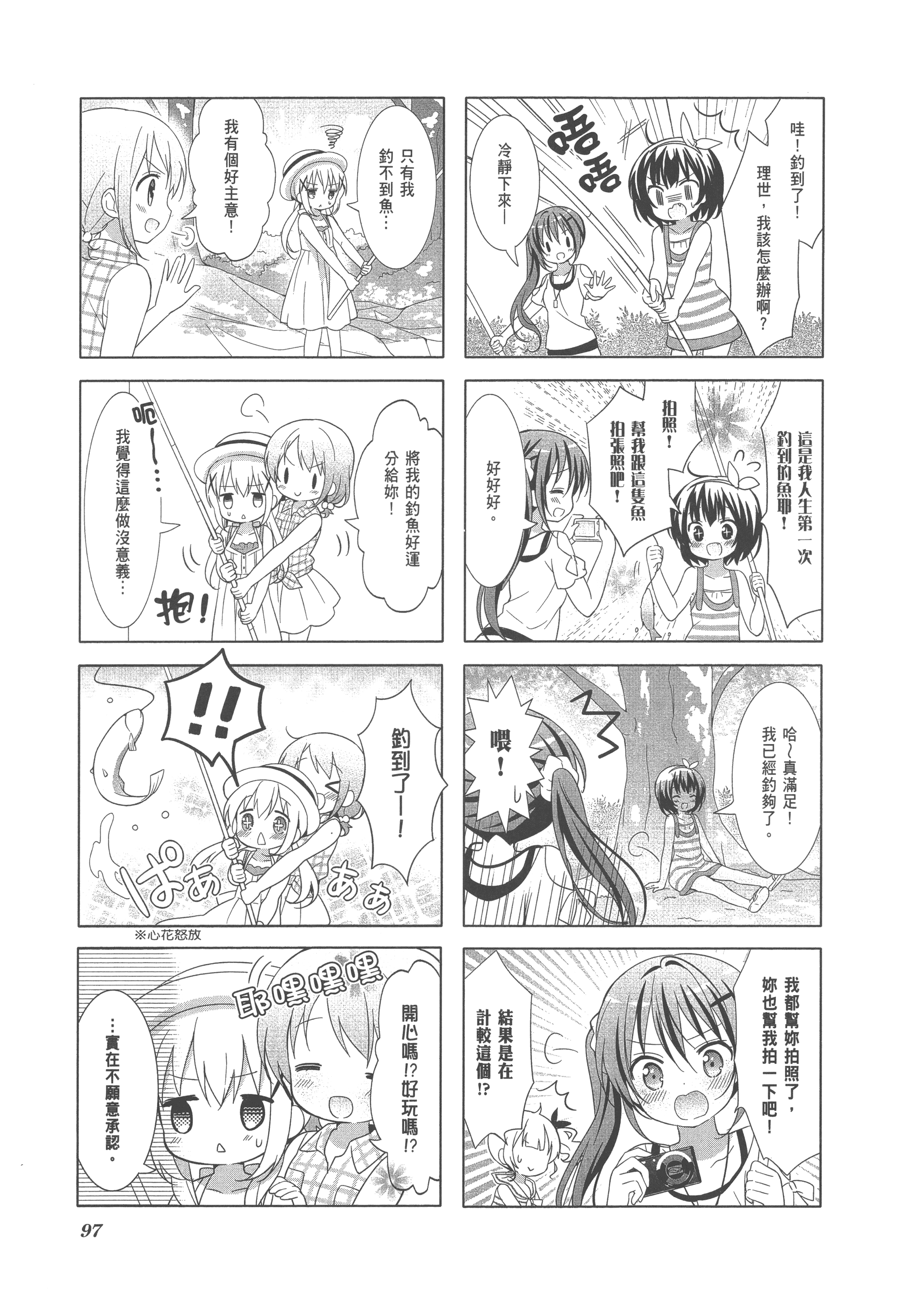 Page 104