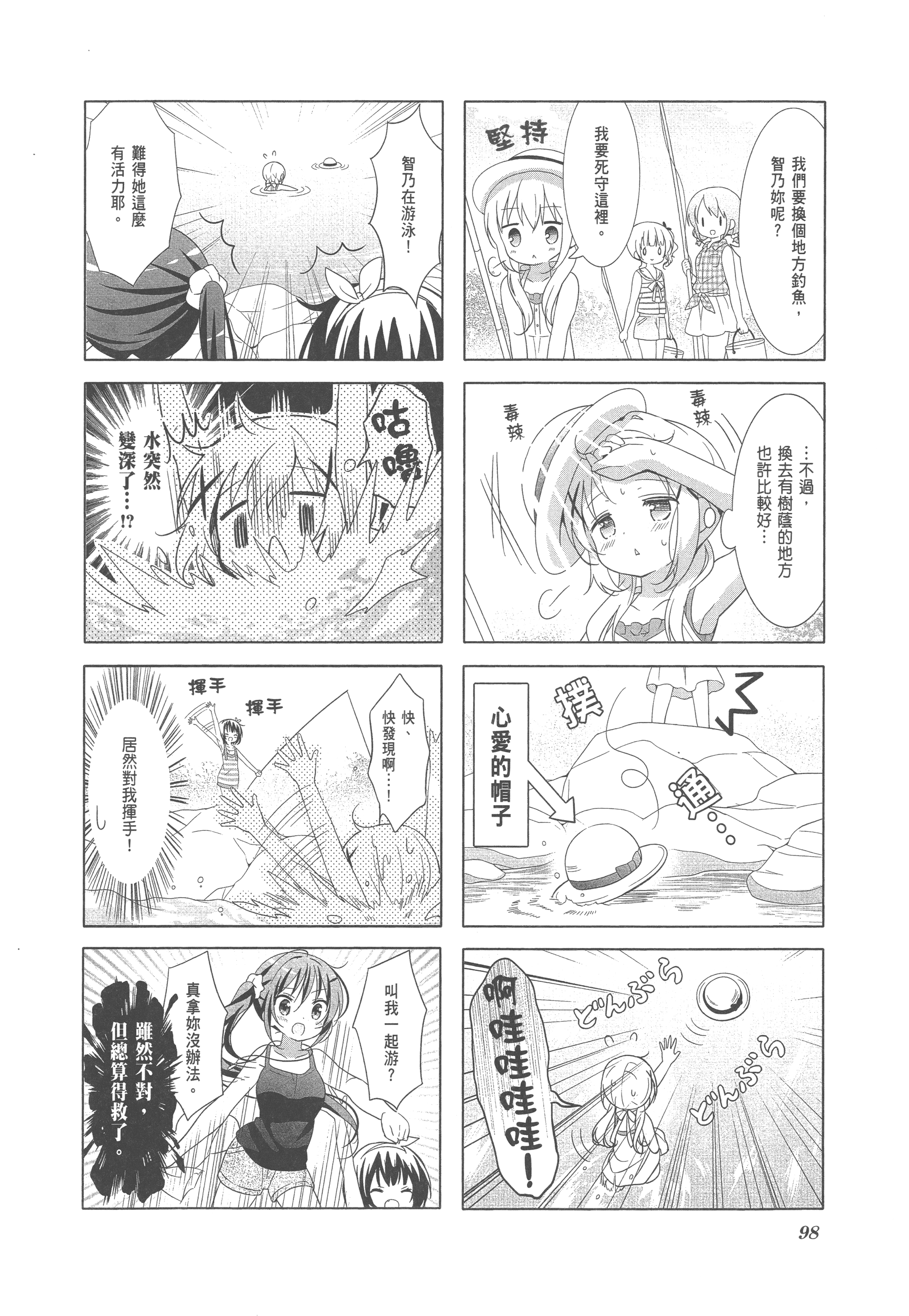 Page 105