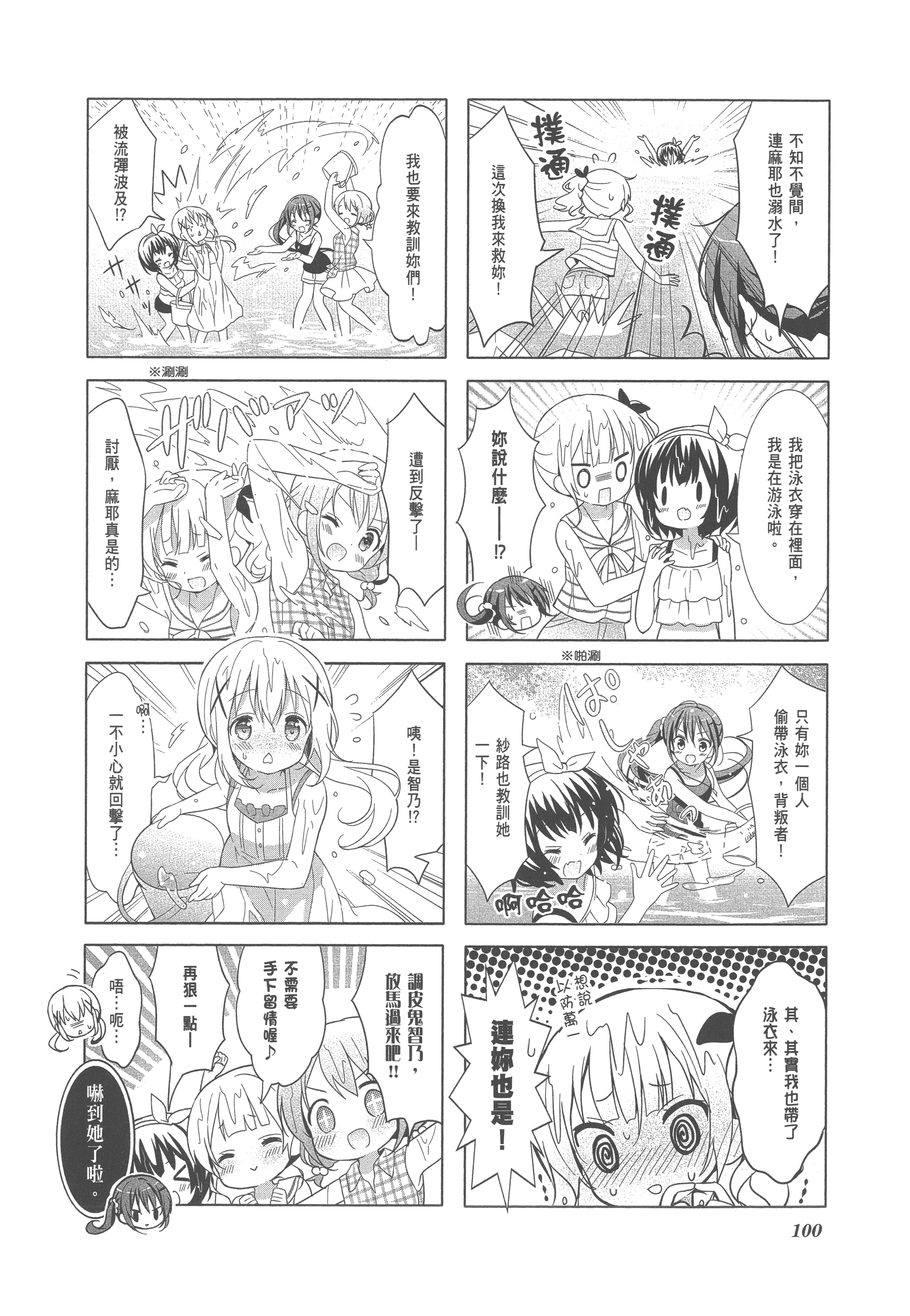 Page 107