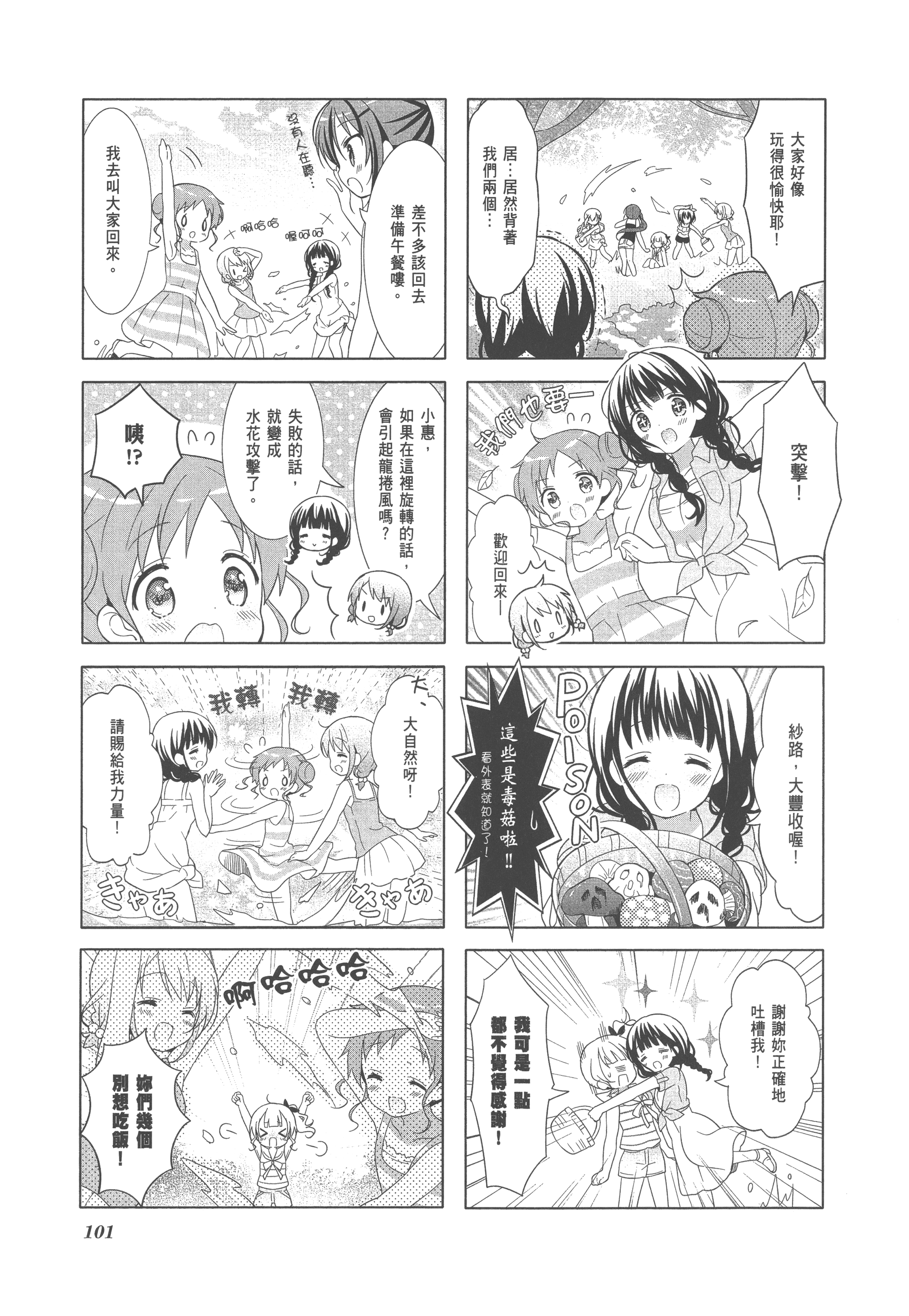 Page 108