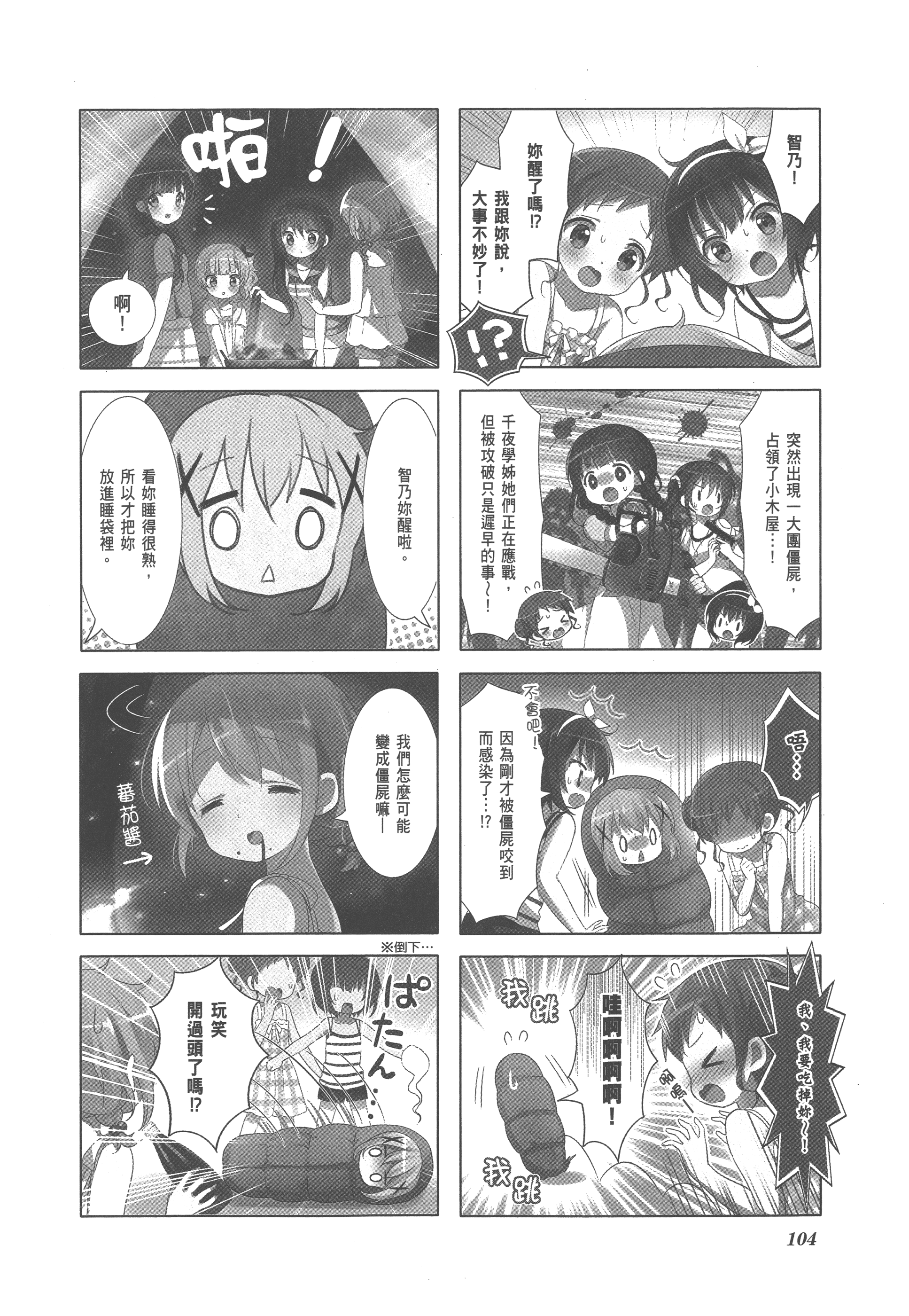 Page 111