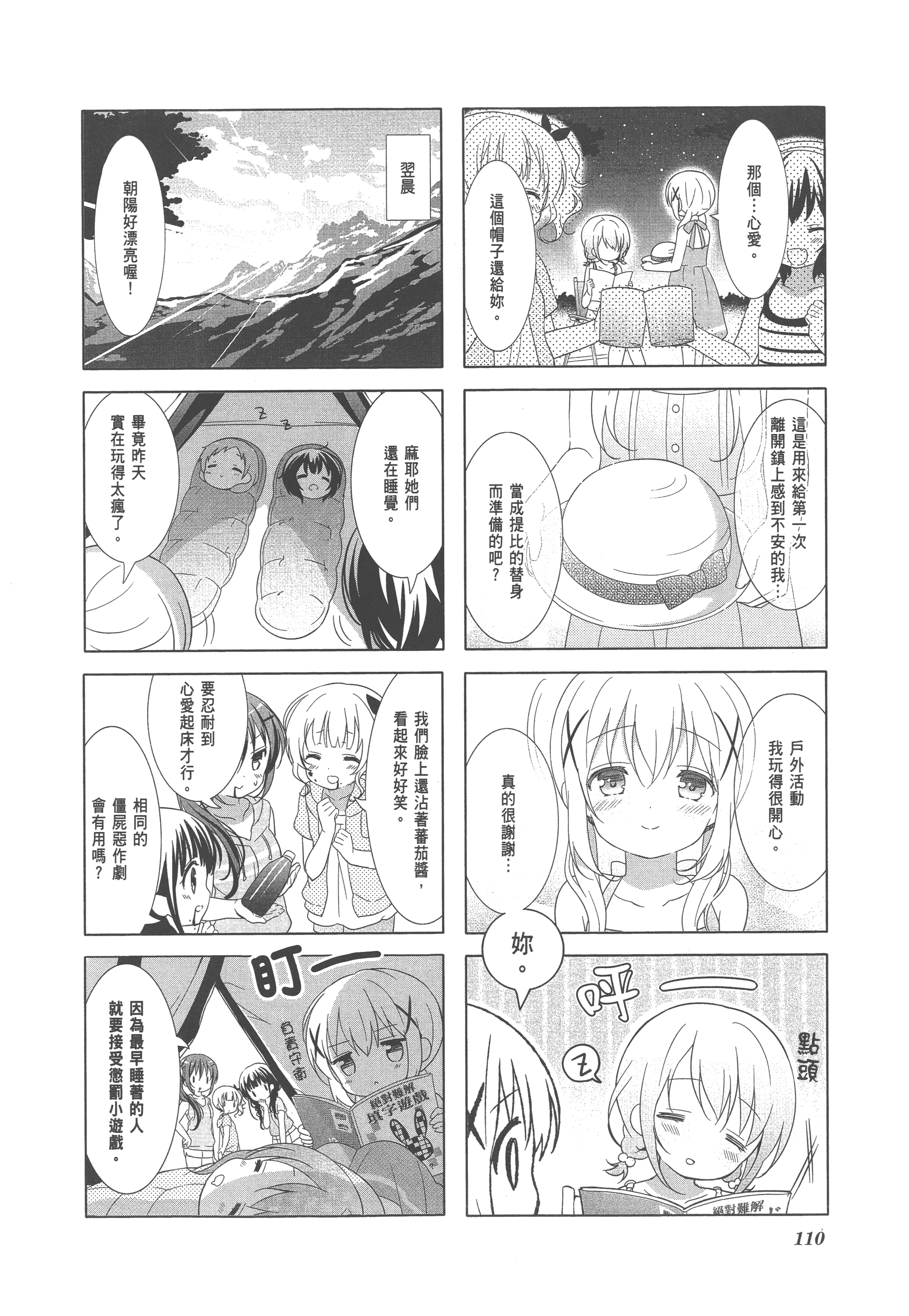 Page 117