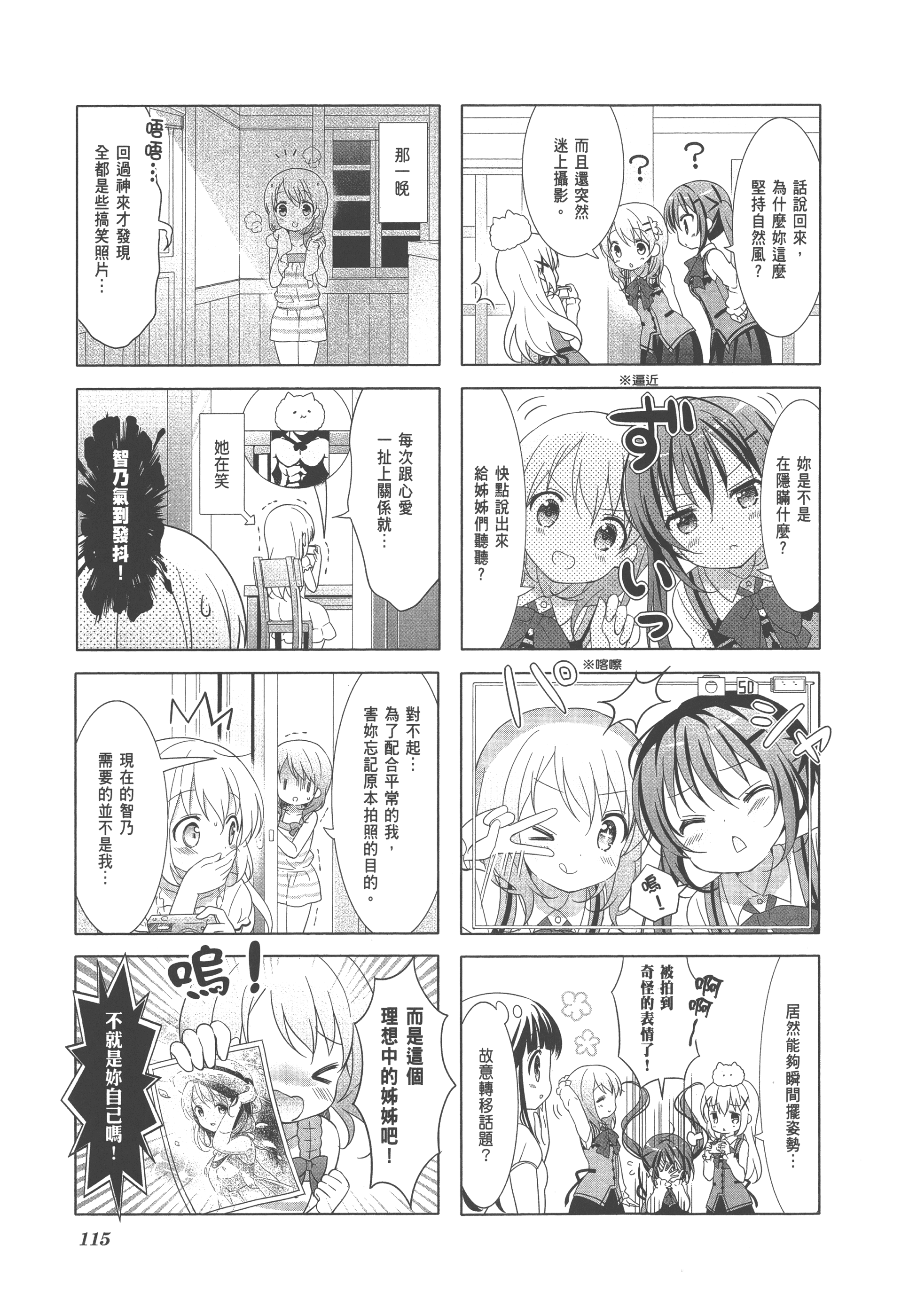 Page 122