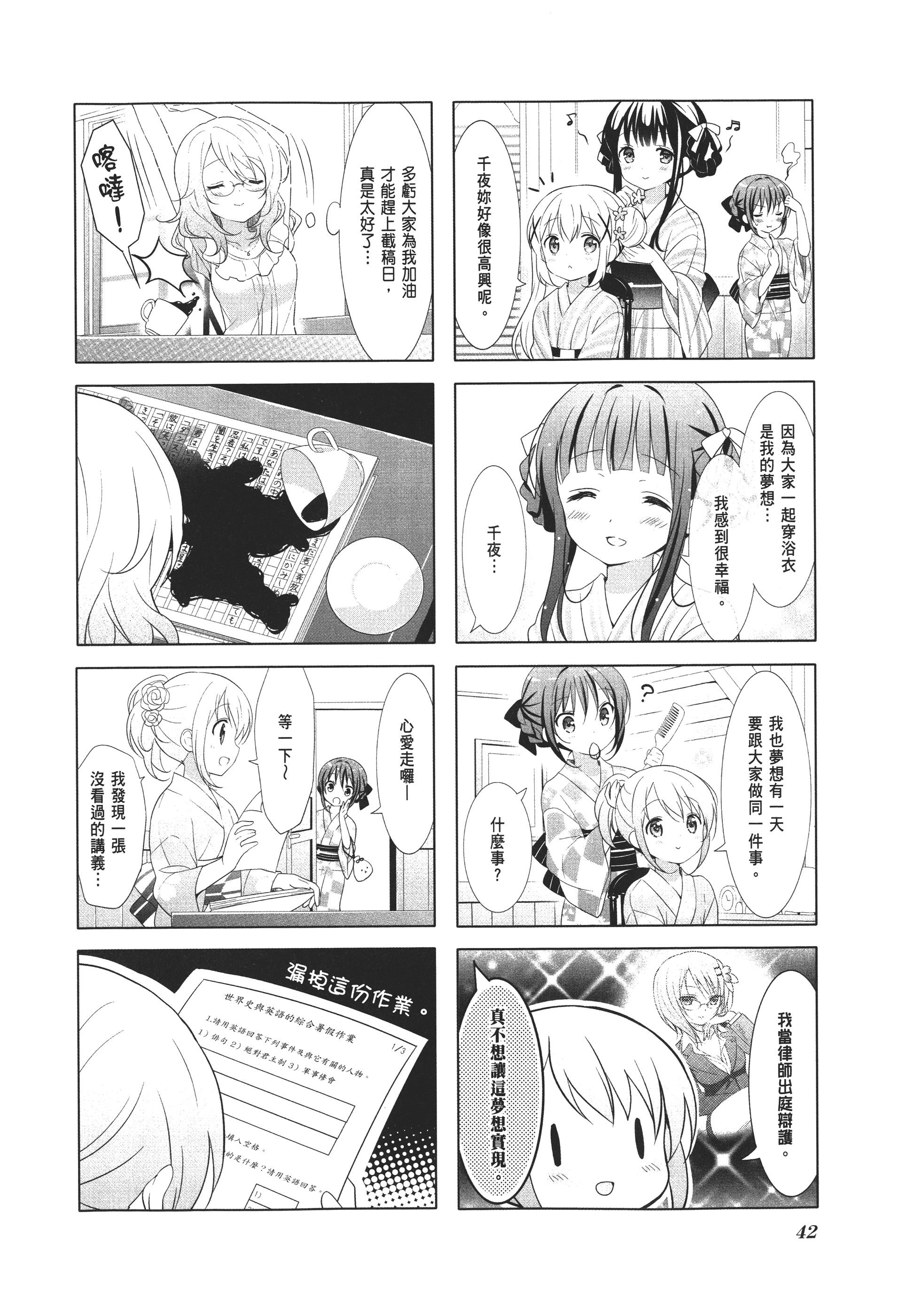 Page 44