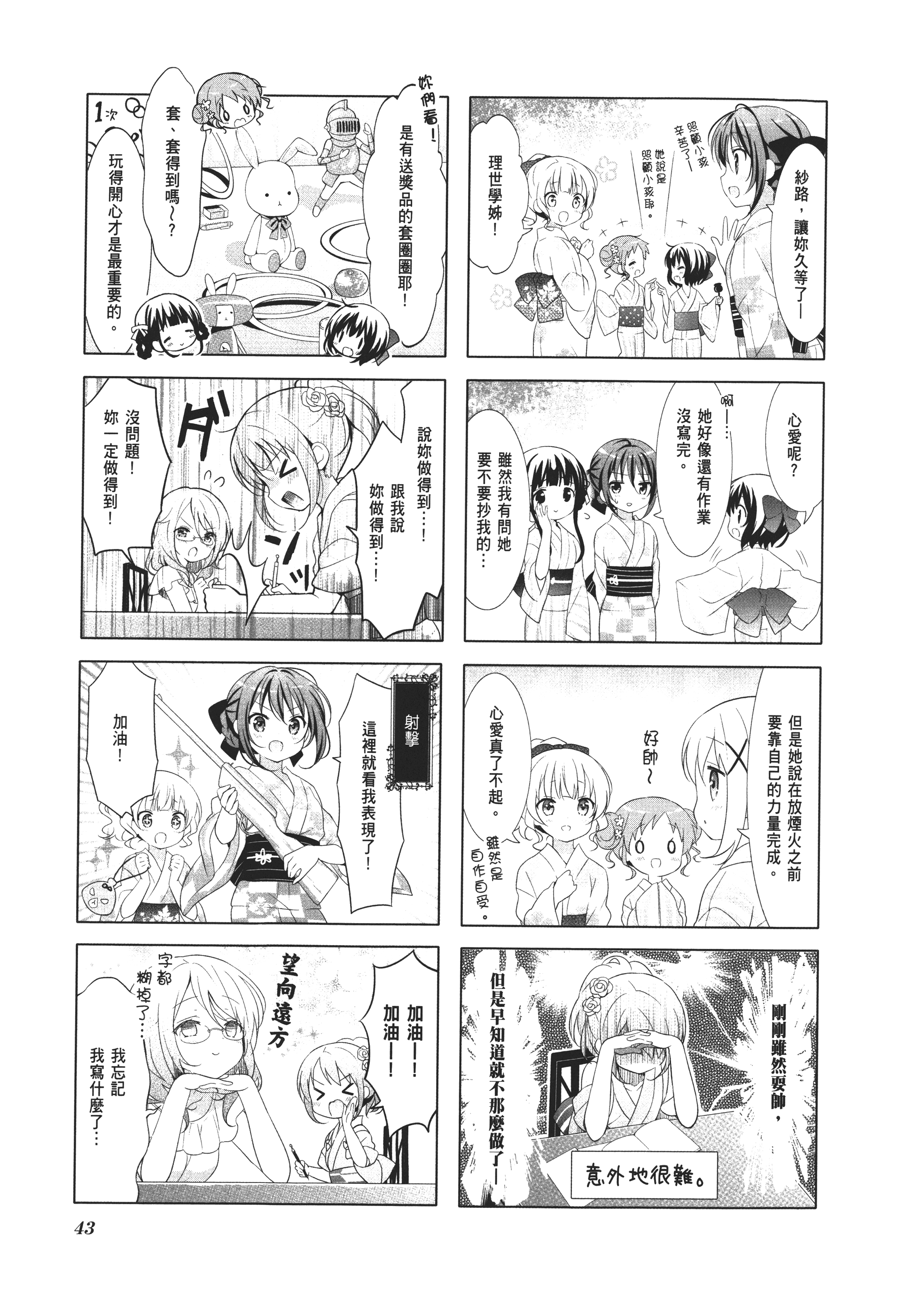 Page 45