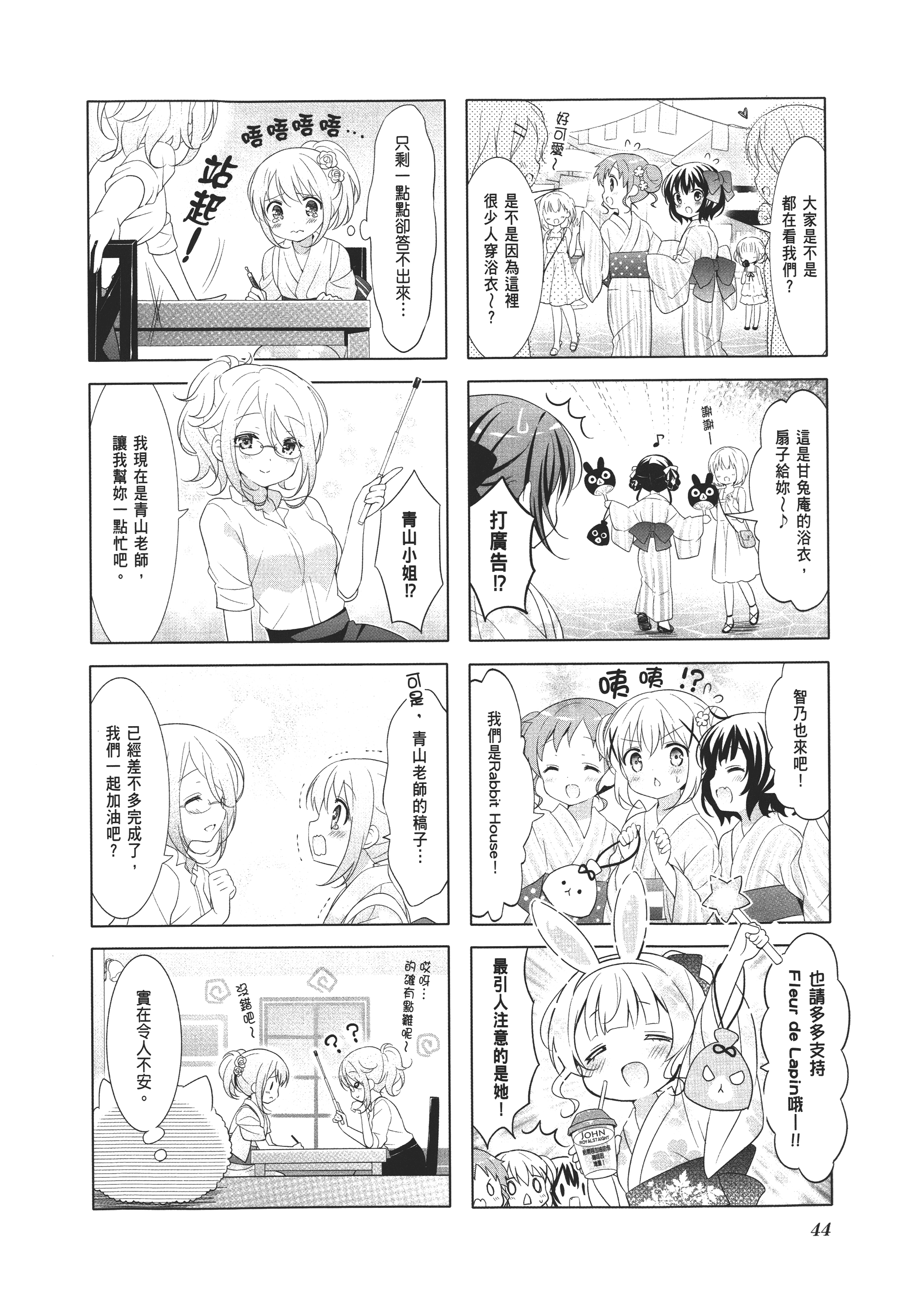 Page 46