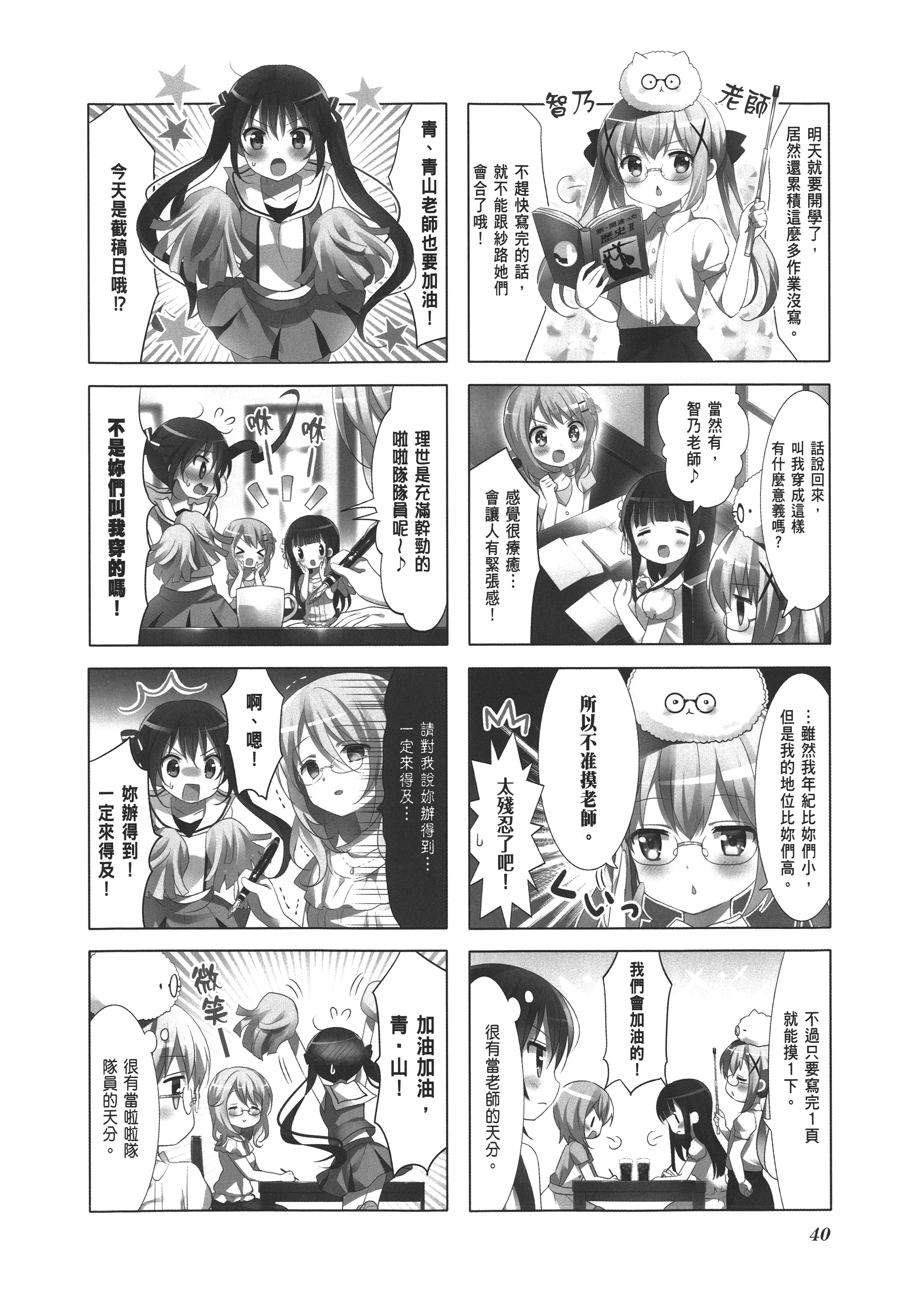 Page 48