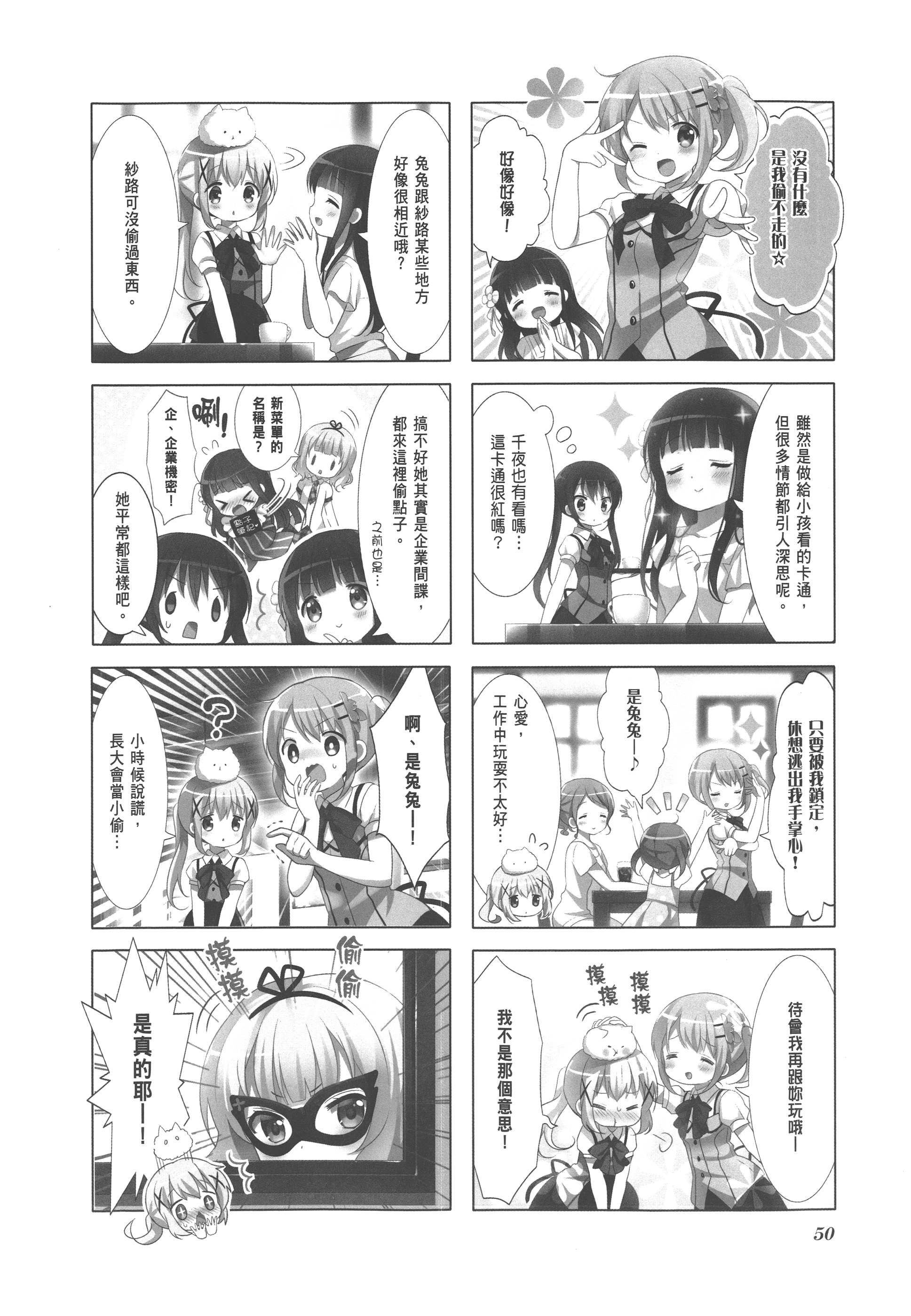 Page 54