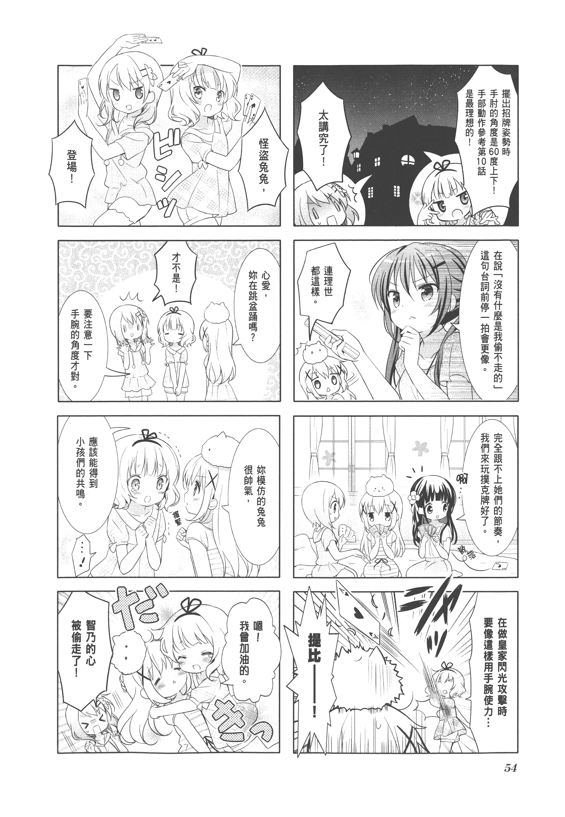 Page 58