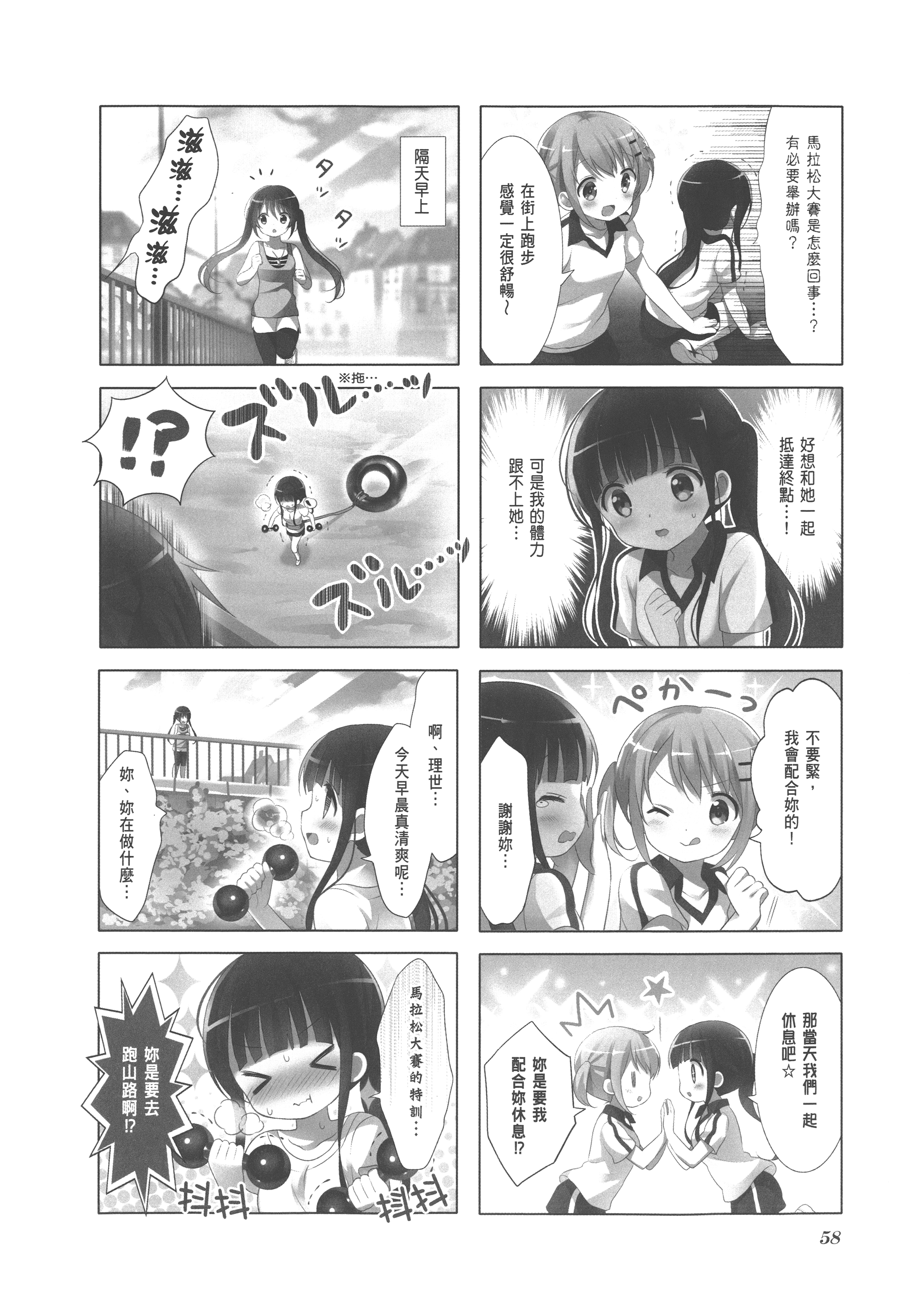 Page 62