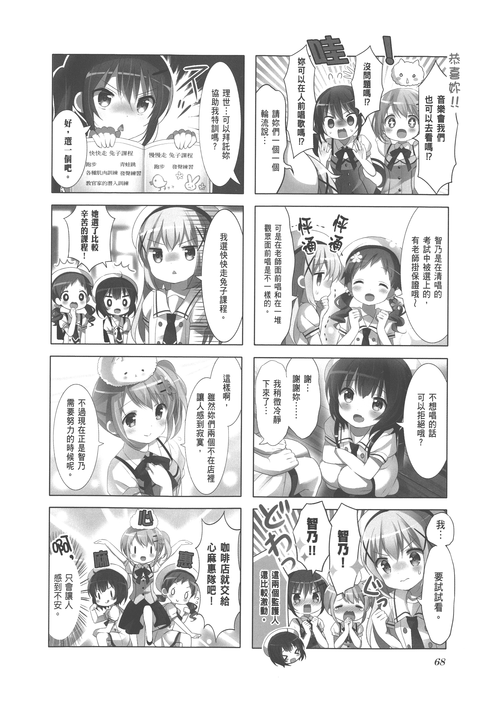 Page 72