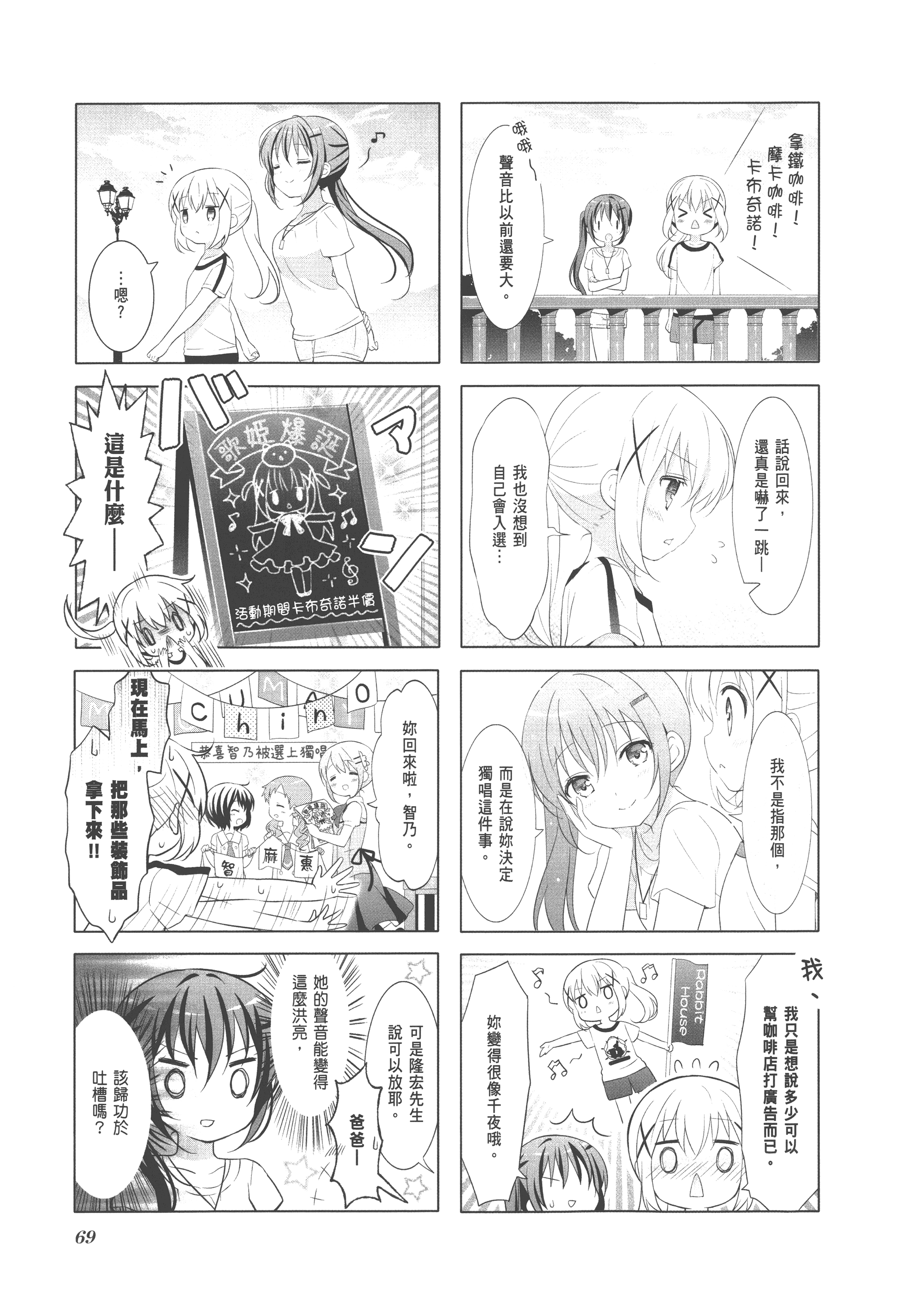 Page 73