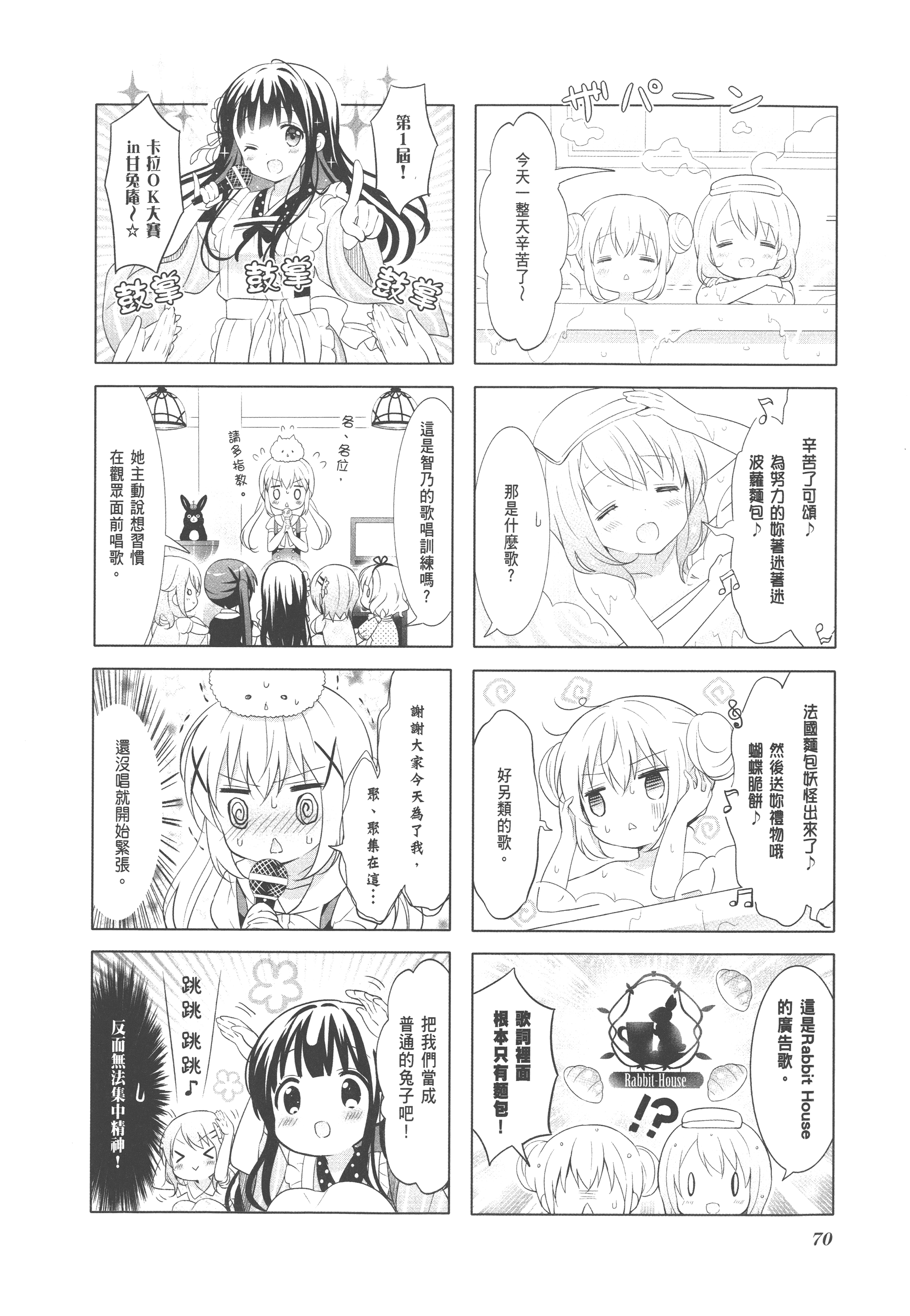 Page 74