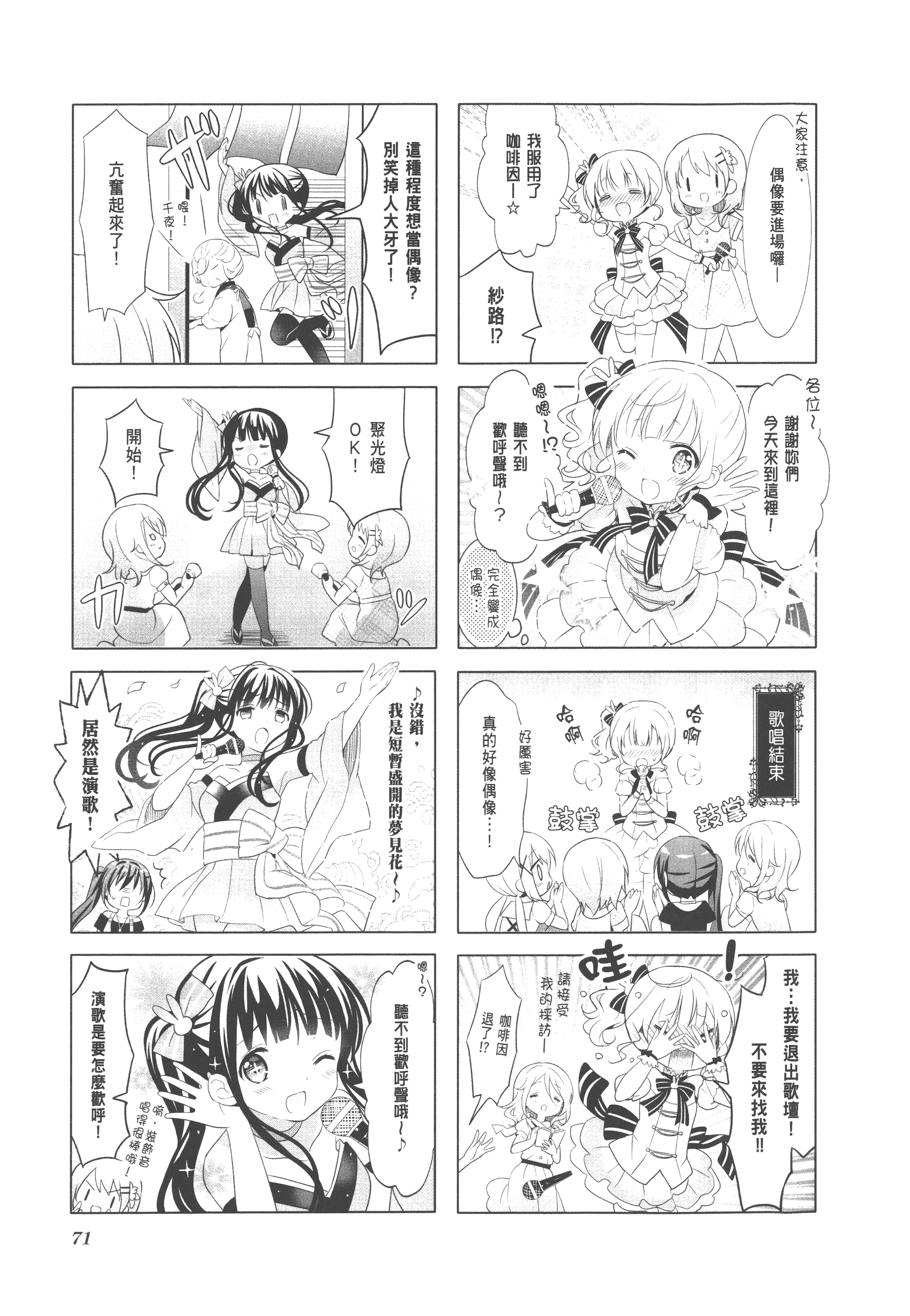 Page 75