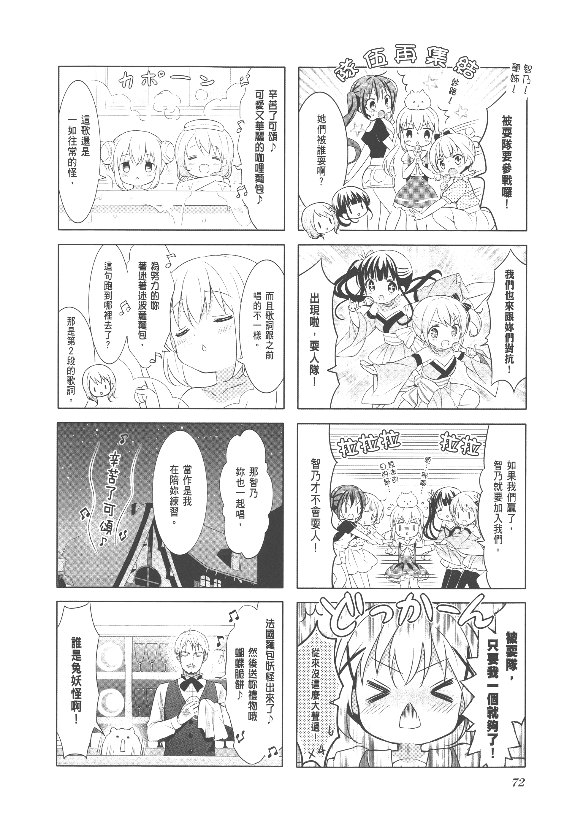 Page 76