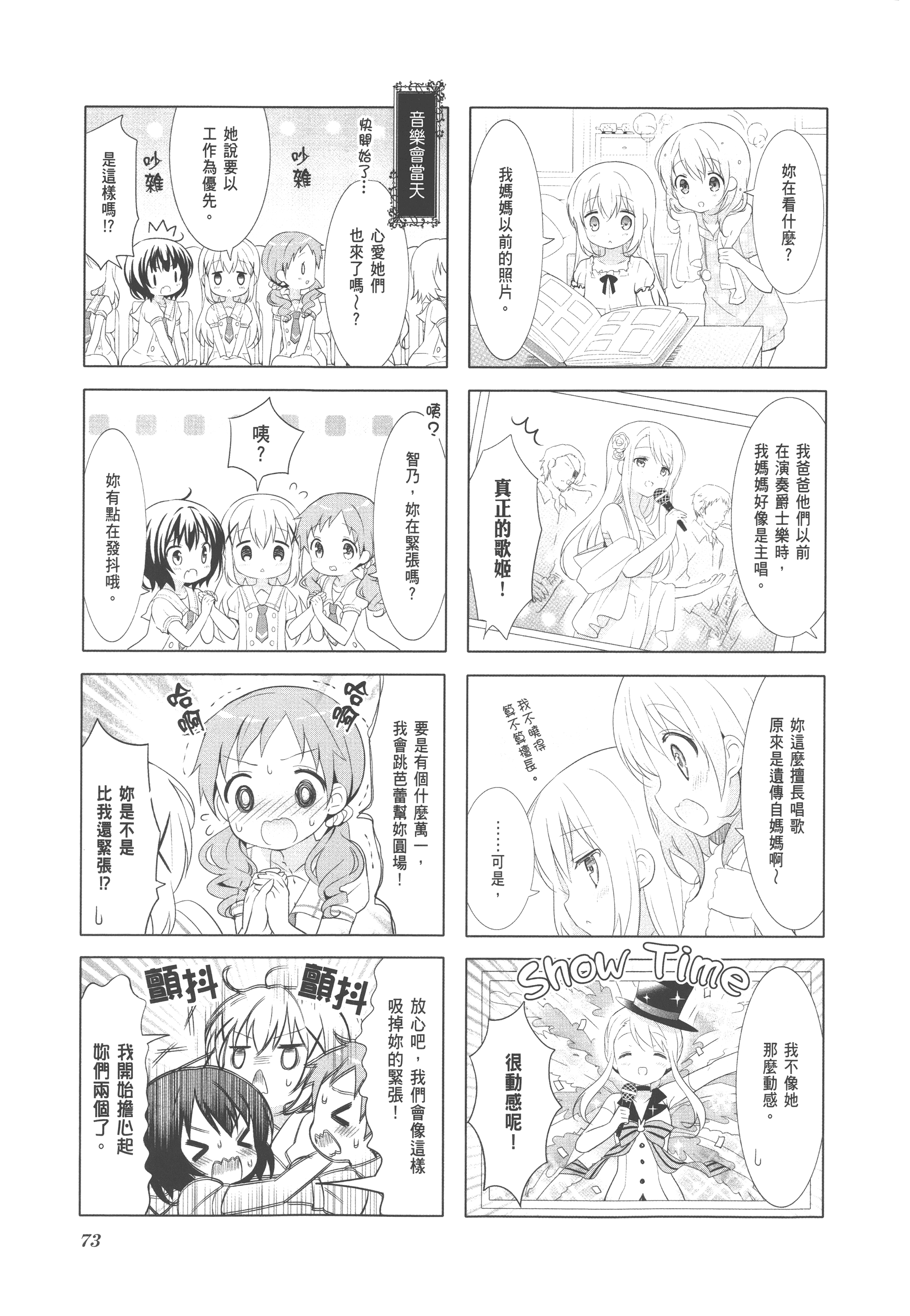 Page 77