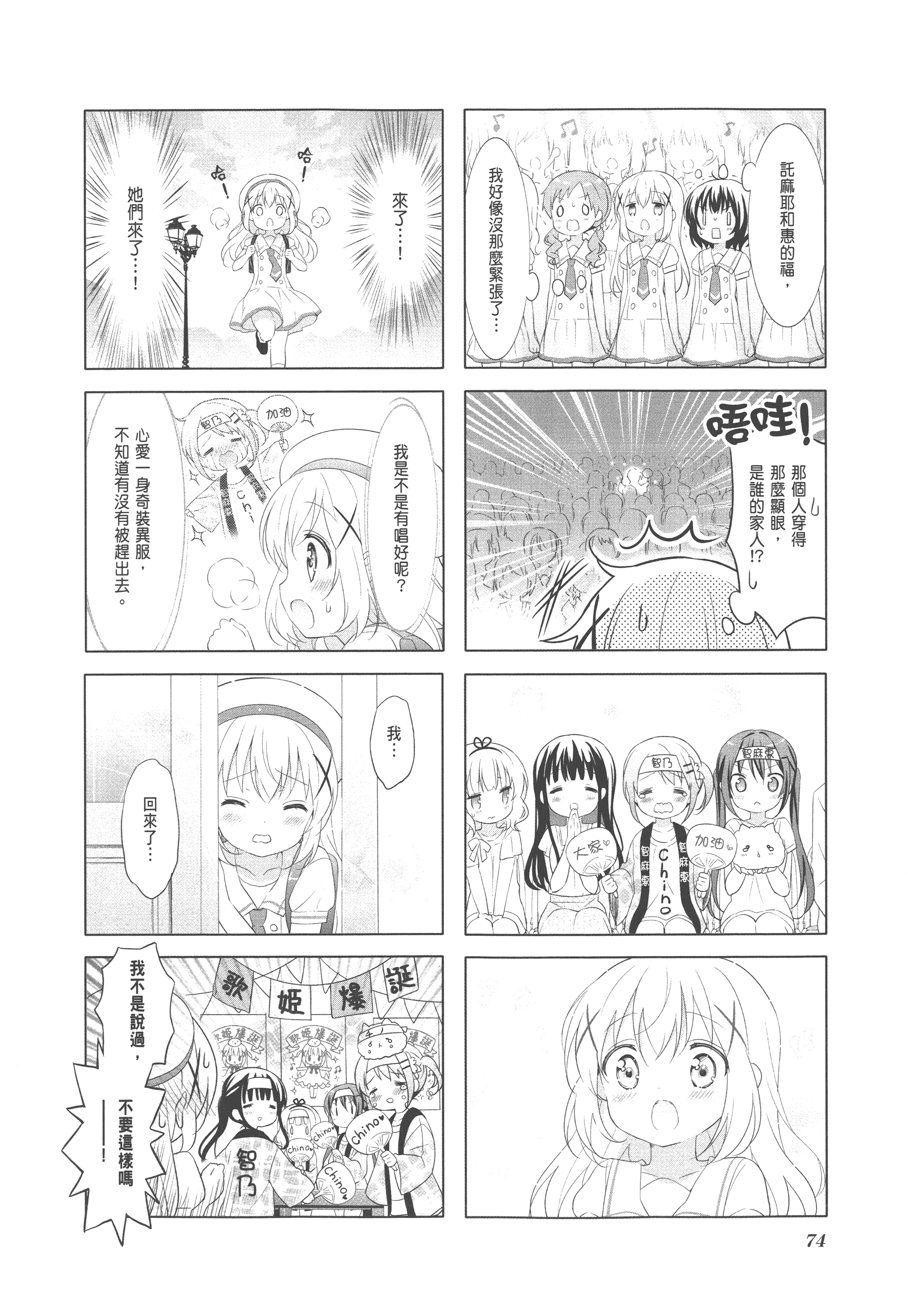 Page 78