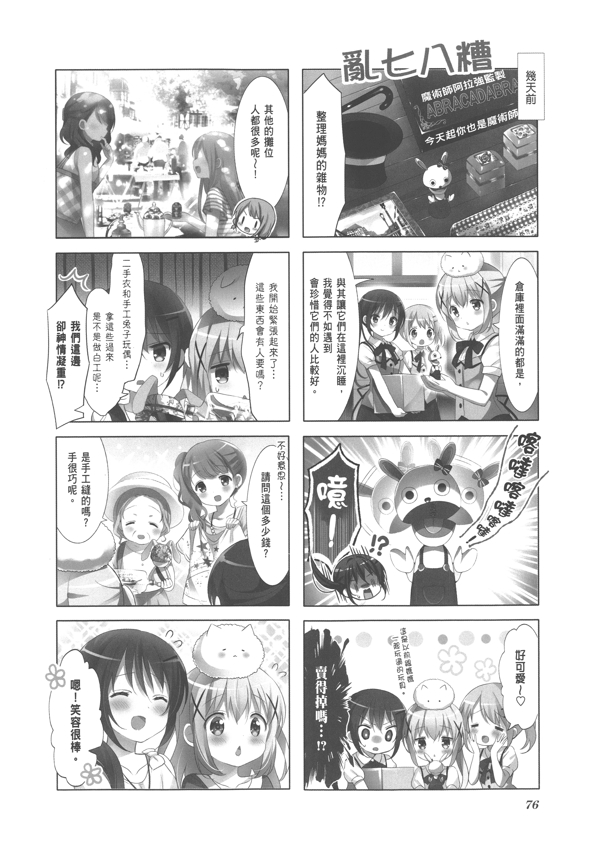 Page 80