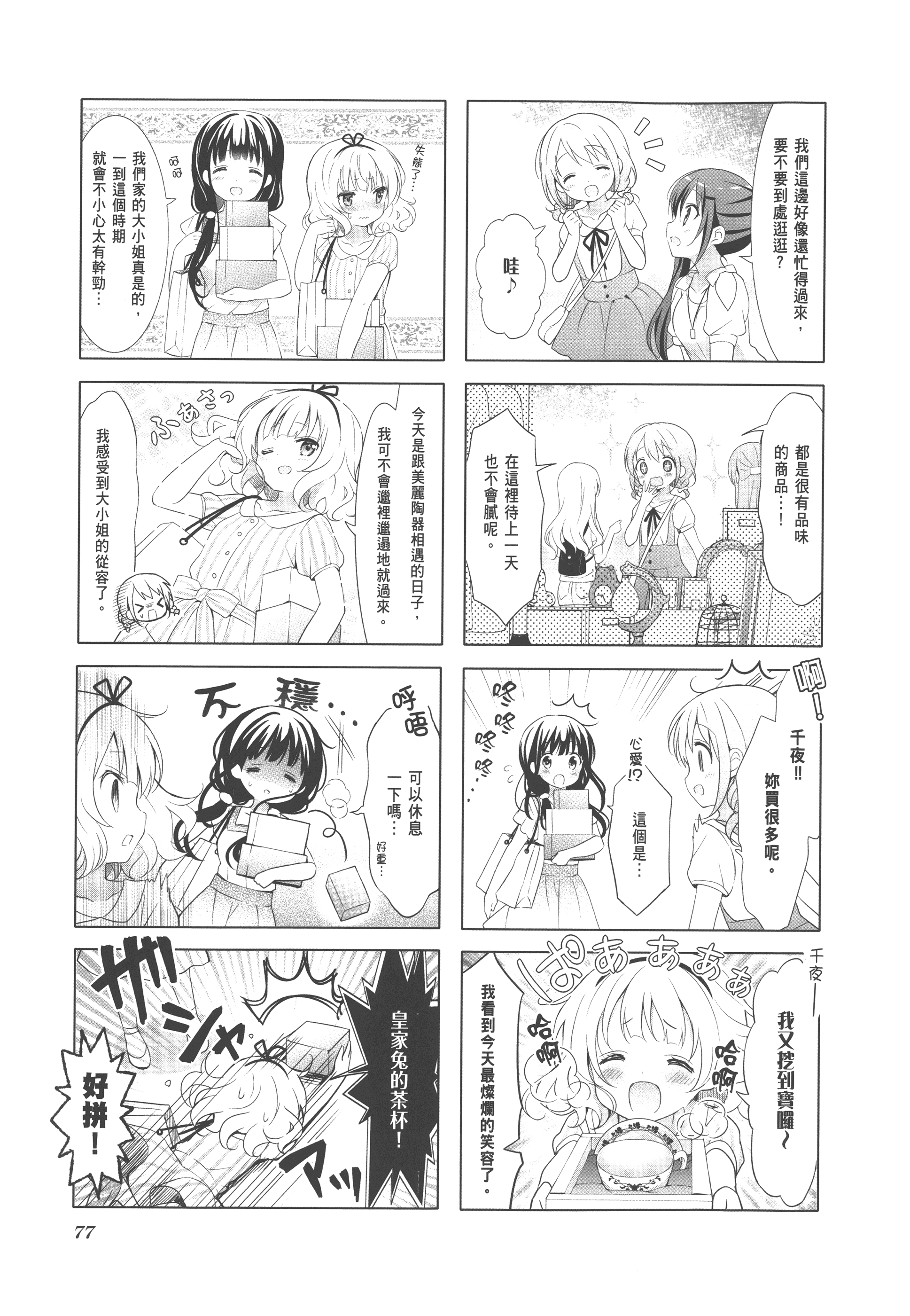 Page 81