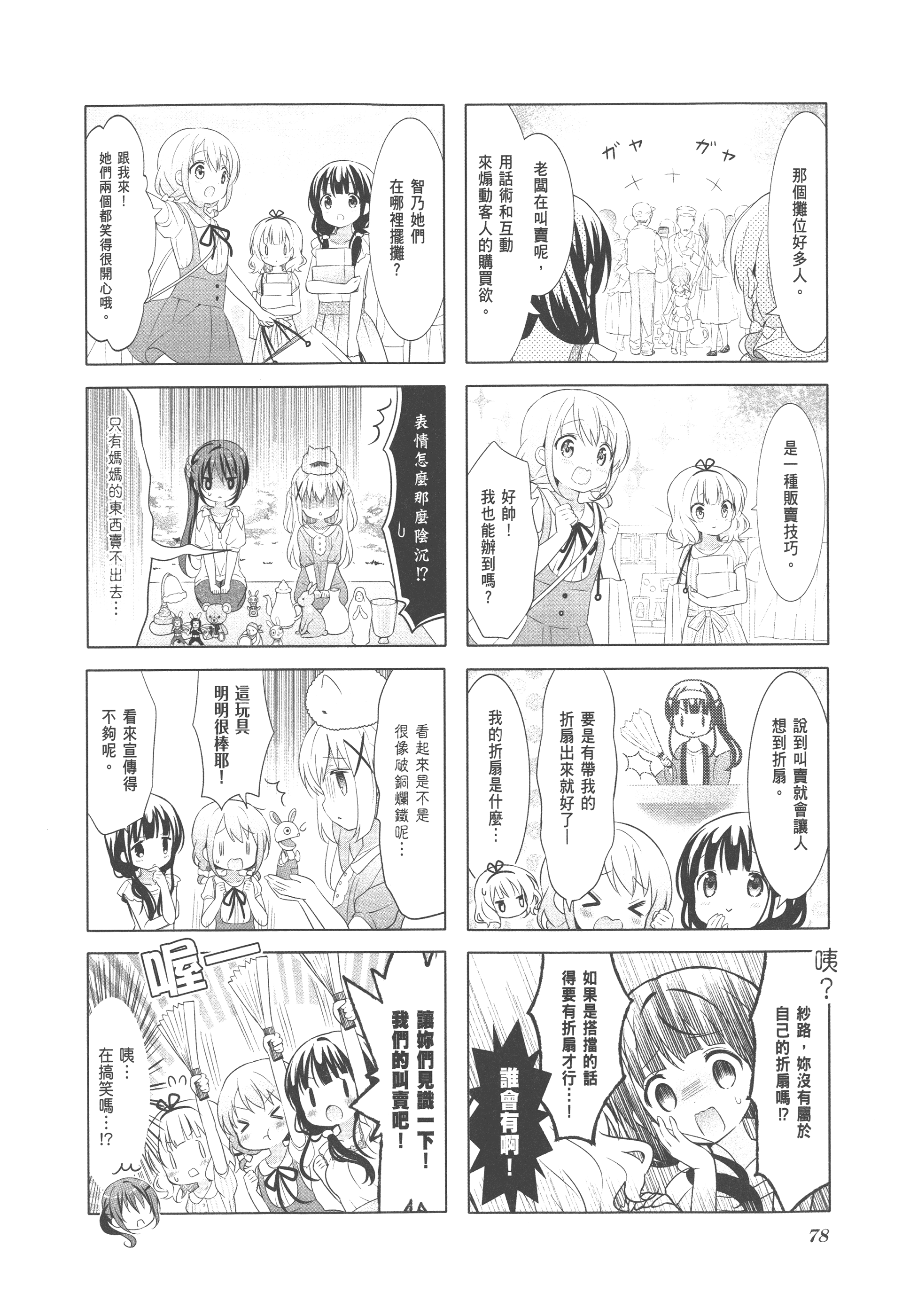Page 82
