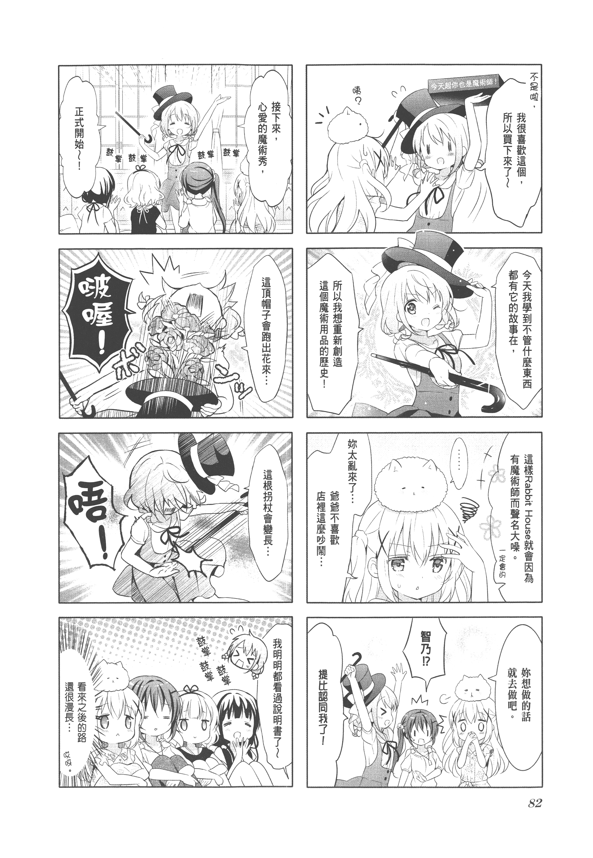 Page 86