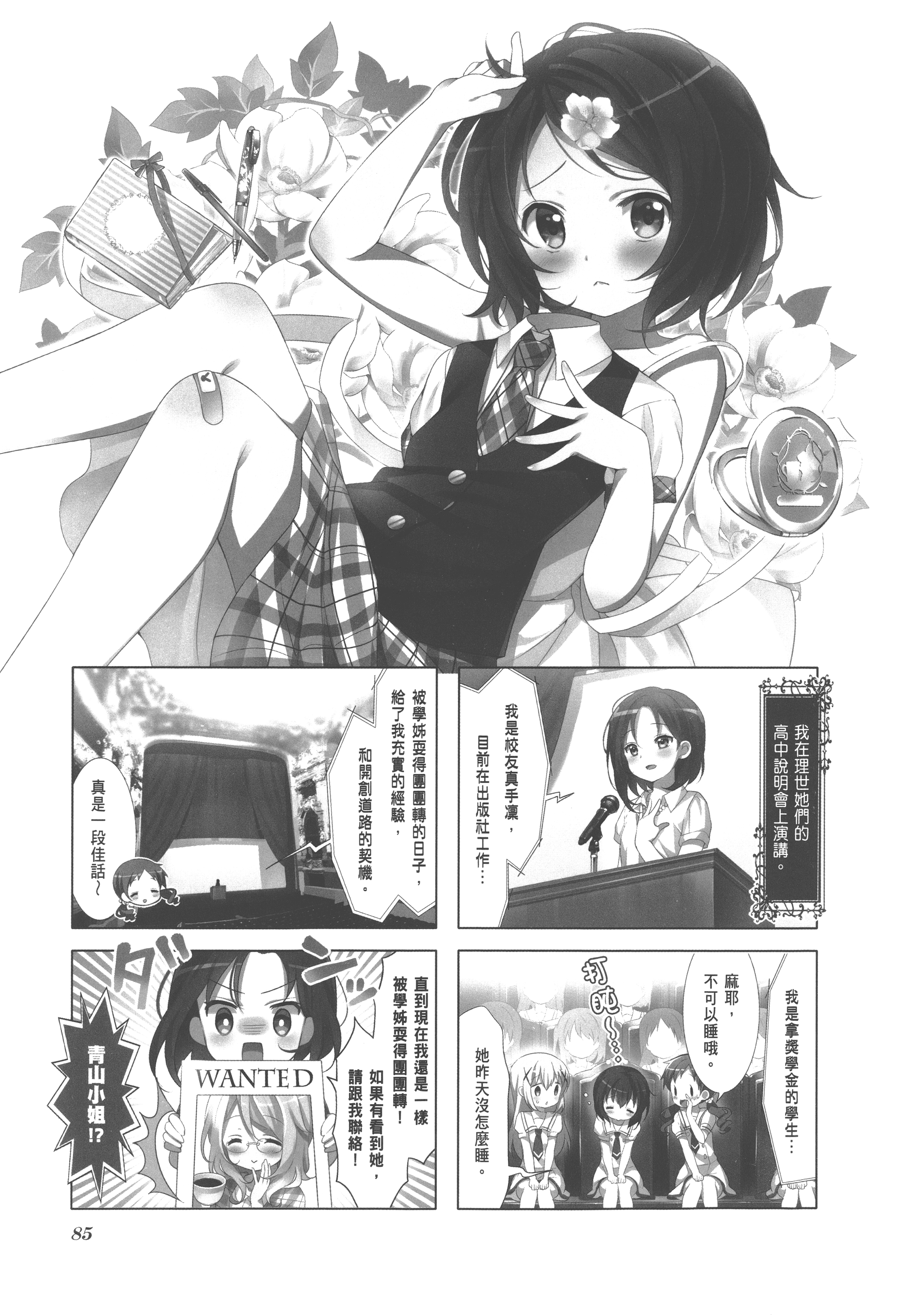 Page 89
